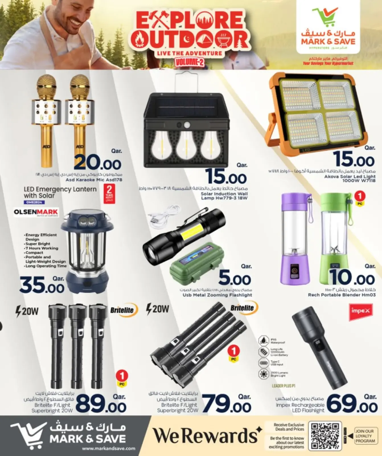 صفحة 6 ضمن عروض الأجواء الخارجية في مارك اند سيف قطر