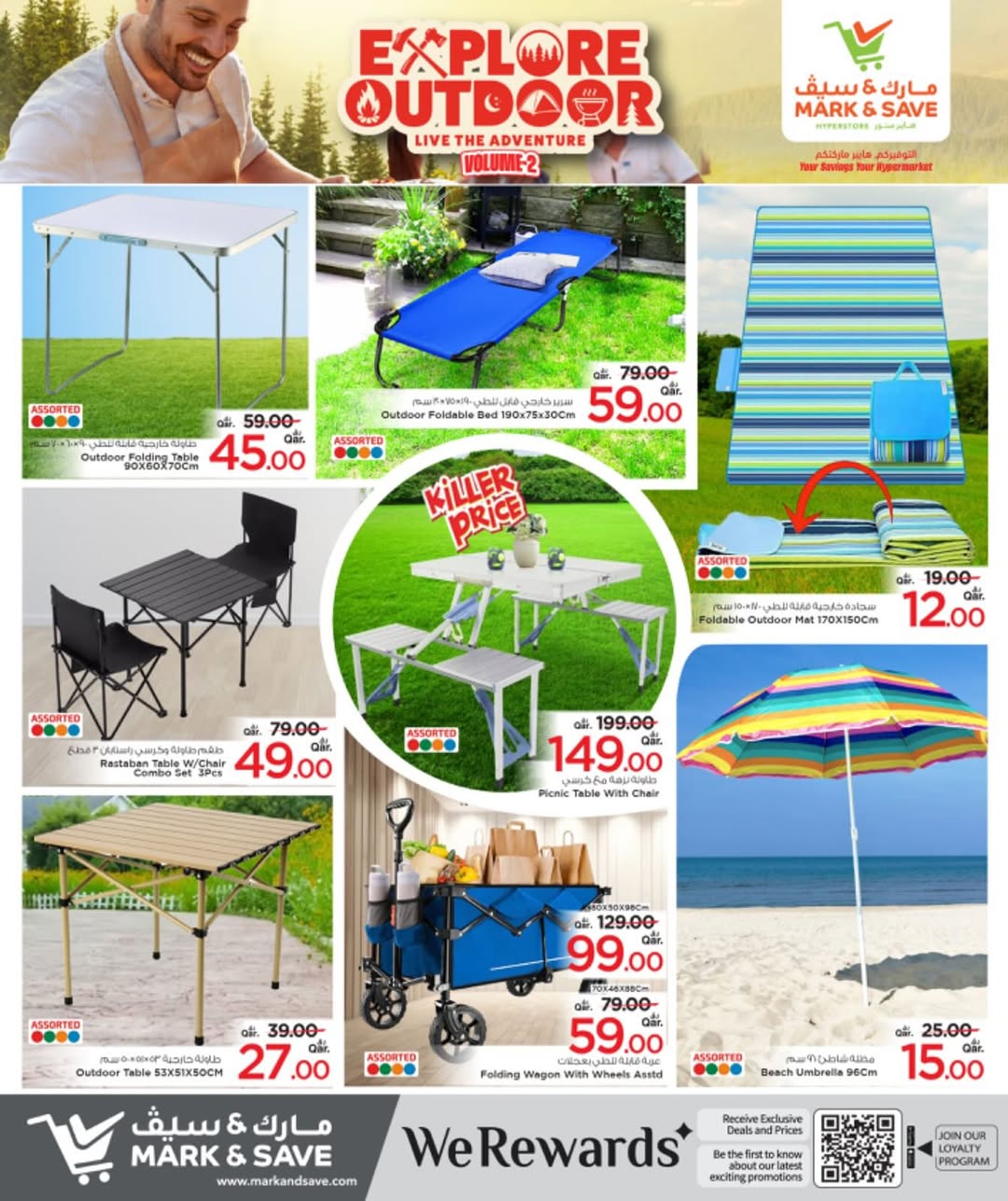 عروض مارك اند سيف قطر من 7 حتى 28 ديسمبر 2025 عروض الأجواء الخارجية