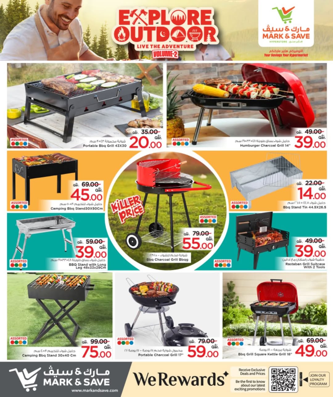 عروض مارك اند سيف قطر من 7 حتى 28 ديسمبر 2025 عروض الأجواء الخارجية