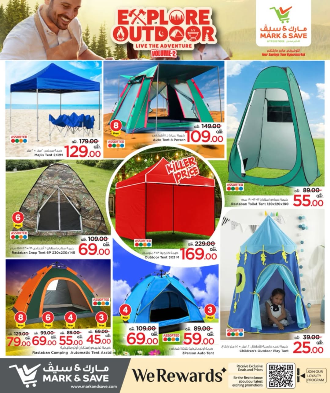 عروض مارك اند سيف قطر من 7 حتى 28 ديسمبر 2025 عروض الأجواء الخارجية