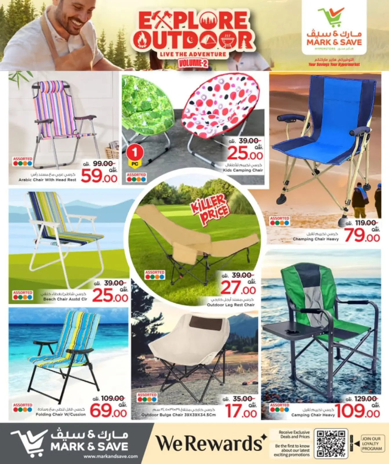 صفحة 11 ضمن عروض الأجواء الخارجية في مارك اند سيف قطر