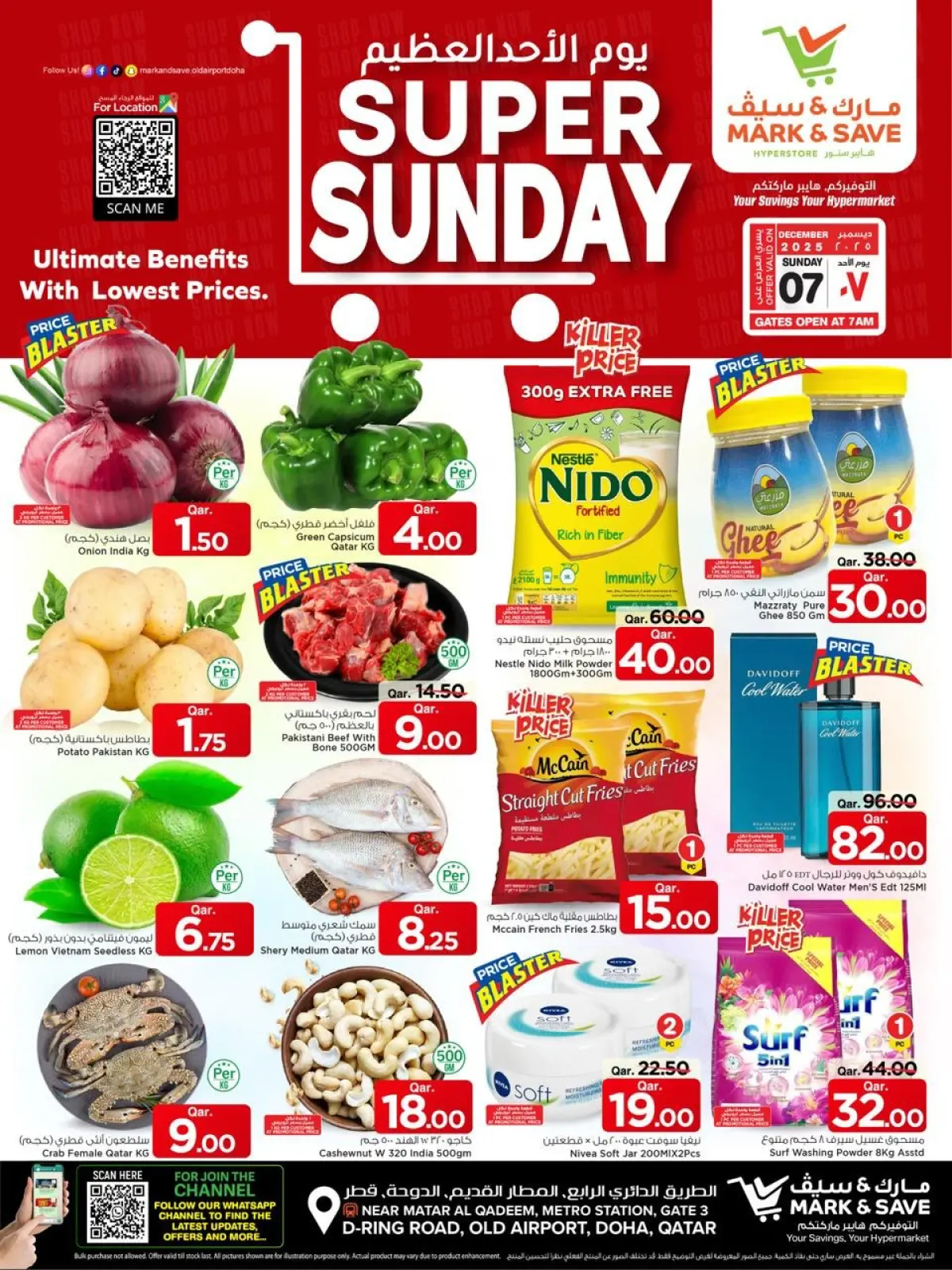صفحة 1 ضمن عروض الأحد العظيم في مارك اند سيف قطر