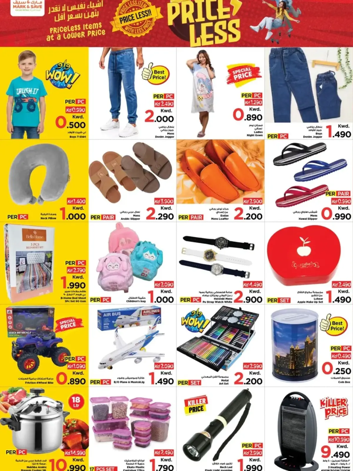 Page 2 in Price reduction offers at Mark & Save Kuwait