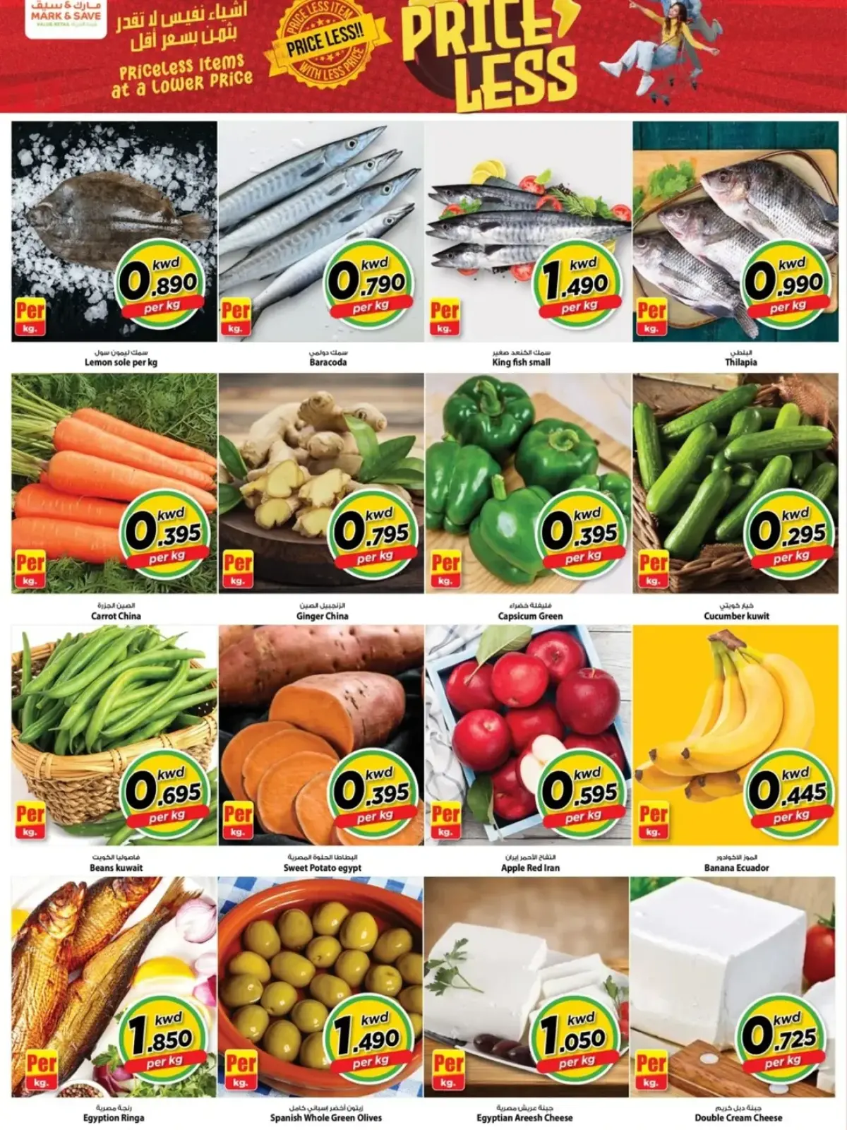 Page 4 in Price reduction offers at Mark & Save Kuwait