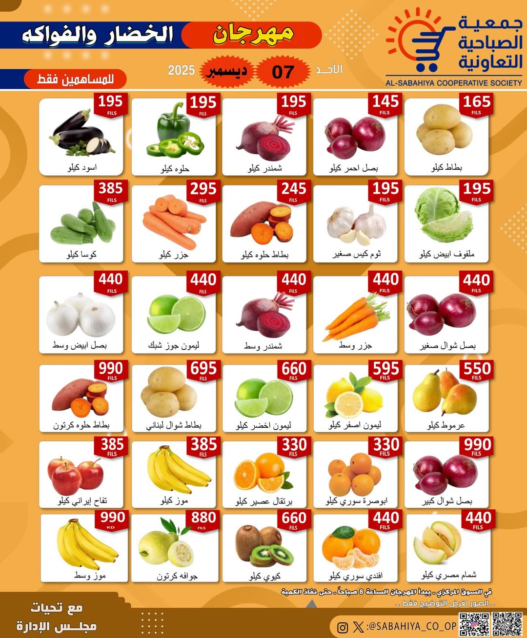Ofertas de cooperativa sabahiya Kuwait domingo 7 diciembre Ofertas del Festival de Frutas y Verduras - Página 1