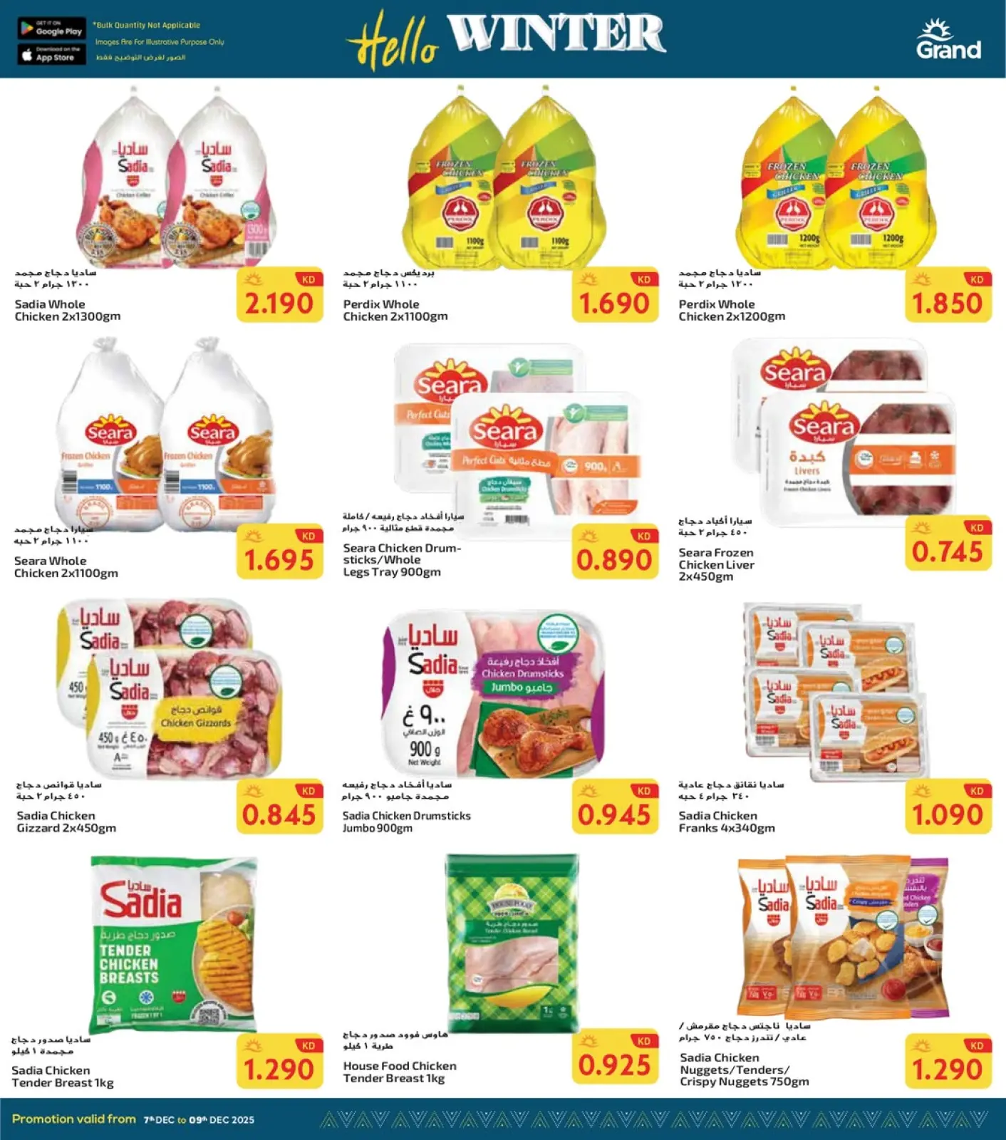 Página 6 en Hola oferta de invierno en Grand hipermercado Kuwait