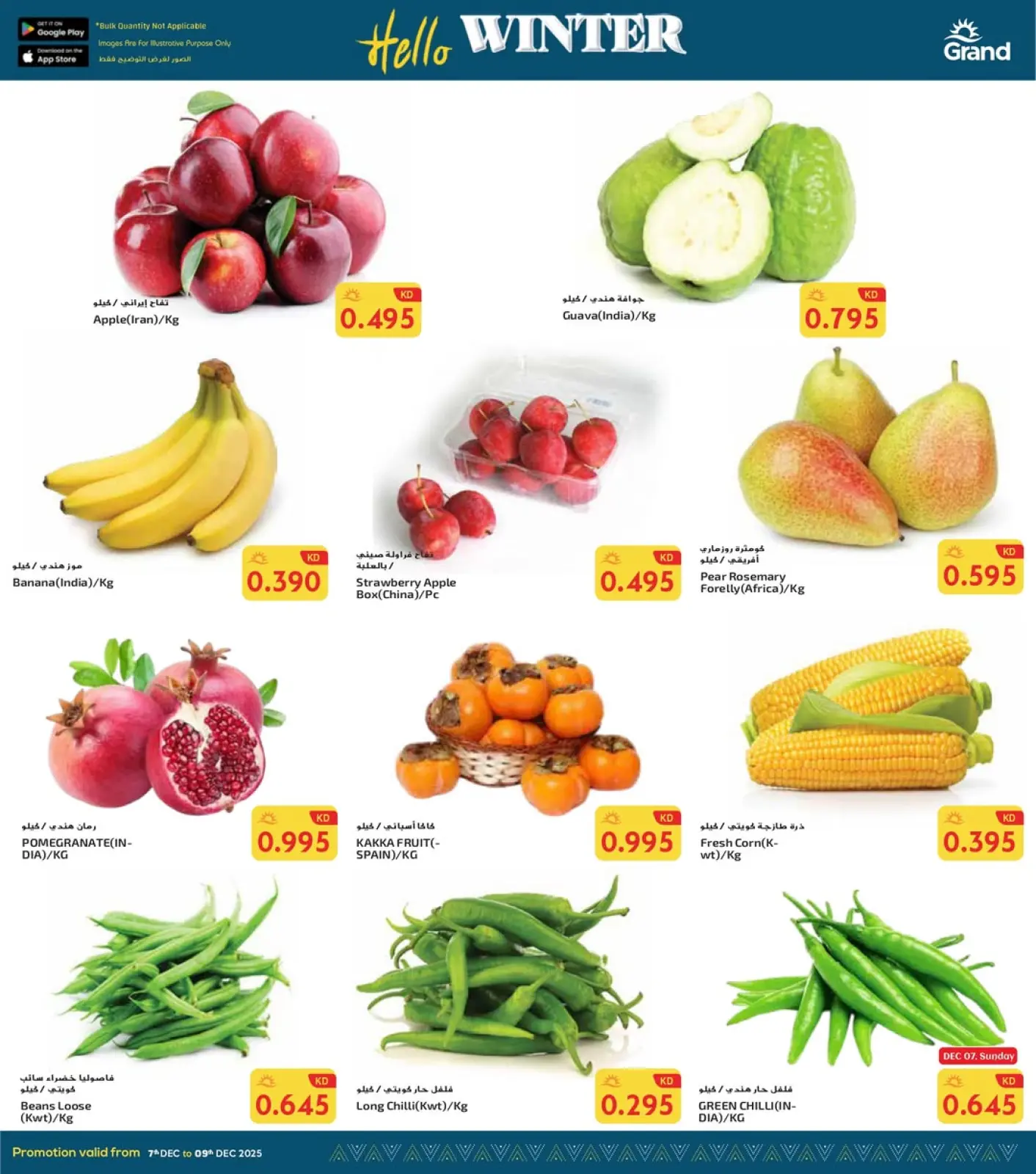 Página 5 en Hola oferta de invierno en Grand hipermercado Kuwait