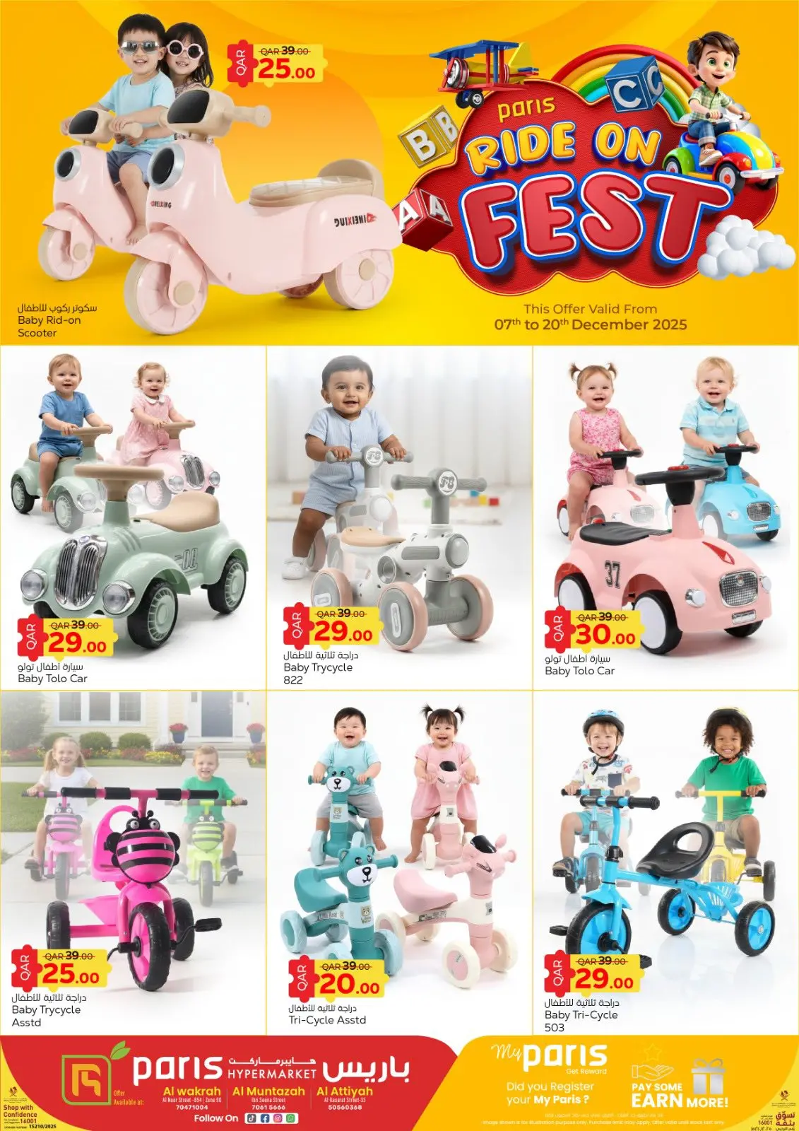 Página 1 en Ofertas del Ride Festival en Paris hipermercado Katar