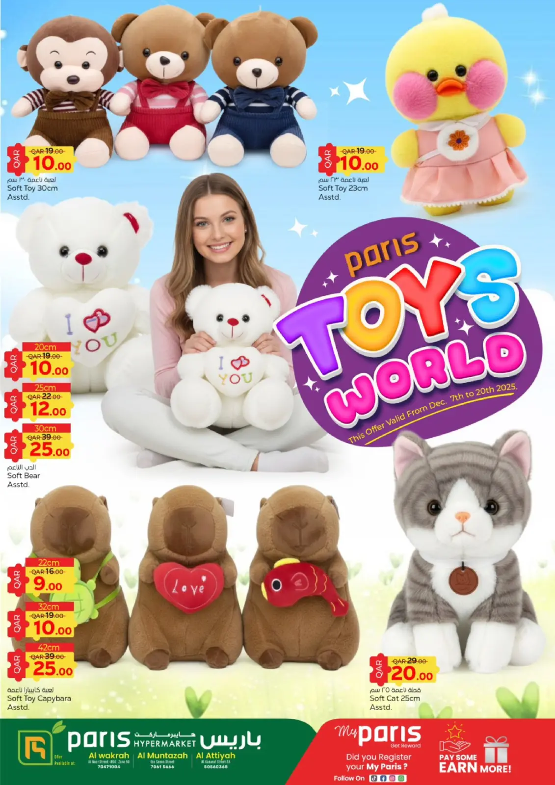 Página 2 en Ofertas de Mundo de juegos en Paris hipermercado Katar