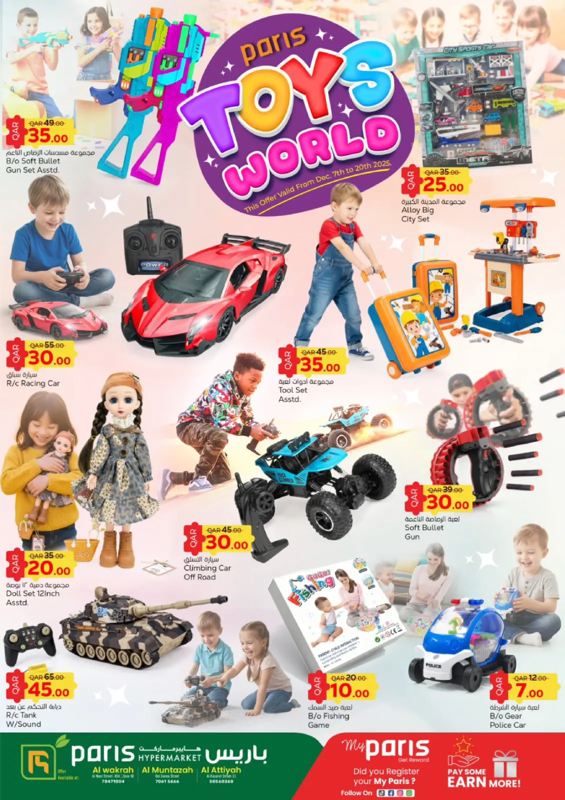 Página 1 en Ofertas de Mundo de juegos en Paris hipermercado Katar