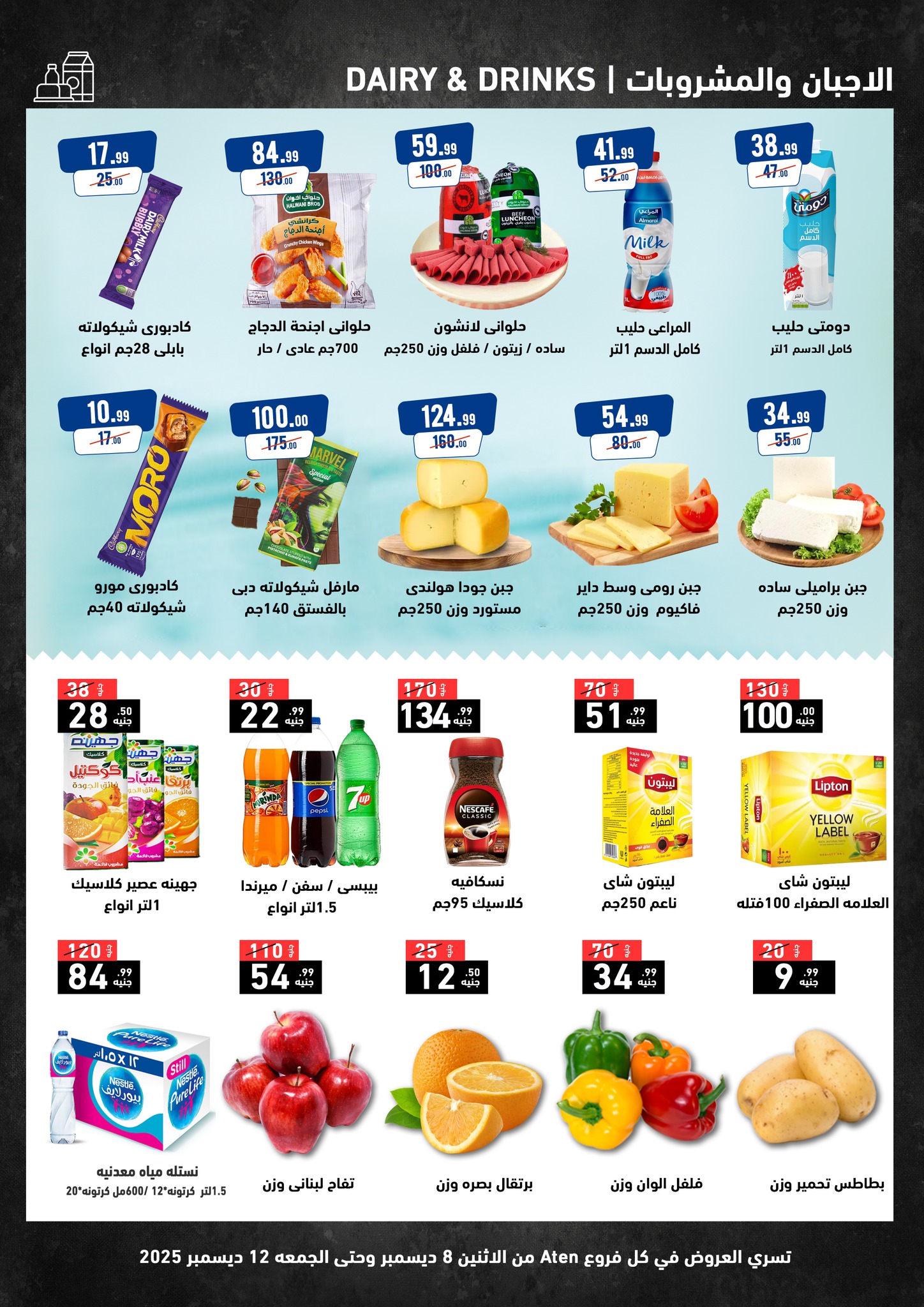 Ofertas de Mercado A Ten Egipto de 8 a 12 diciembre 2025 Gran apertura Ofertas