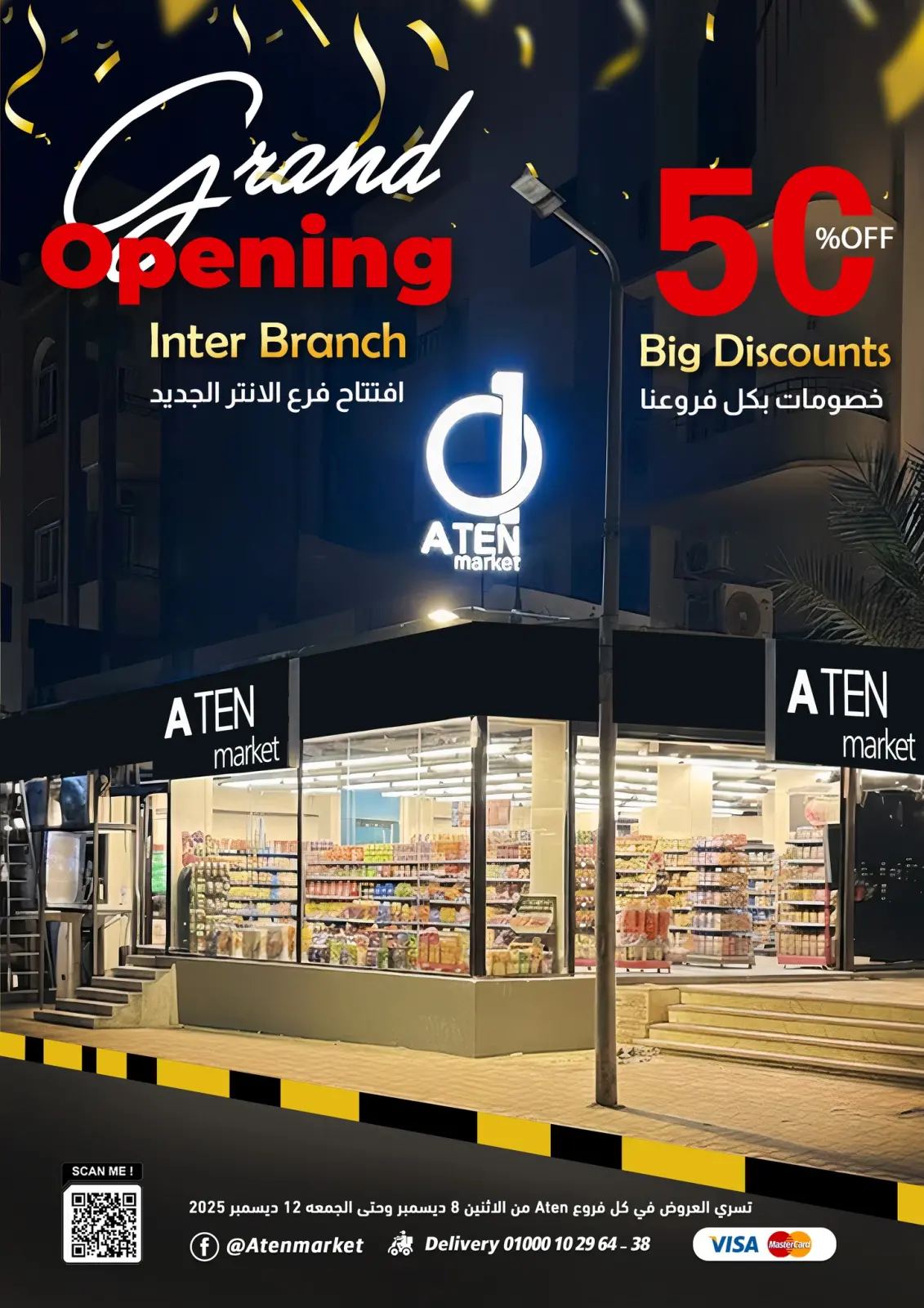 Page 1 in Grand Opening Offers at A Ten Egypt