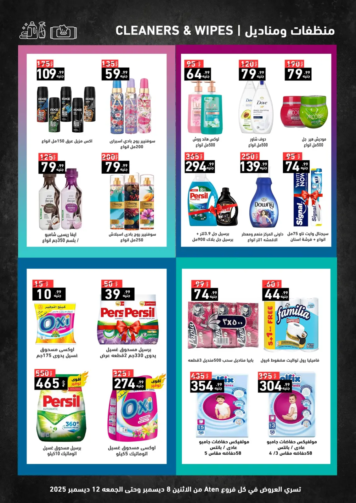Page 4 in Grand Opening Offers at A Ten Egypt