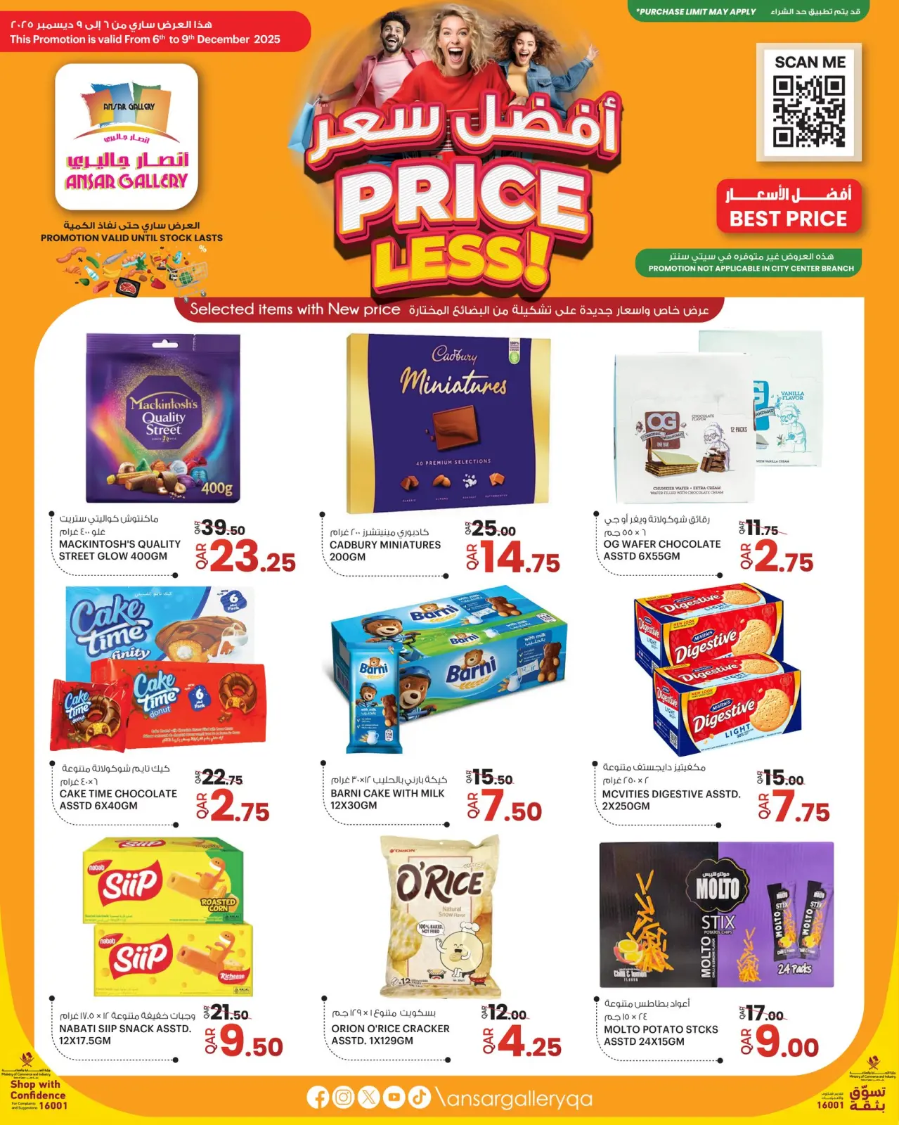 Página 1 en Las mejores ofertas de precios en Galería Ansar Katar