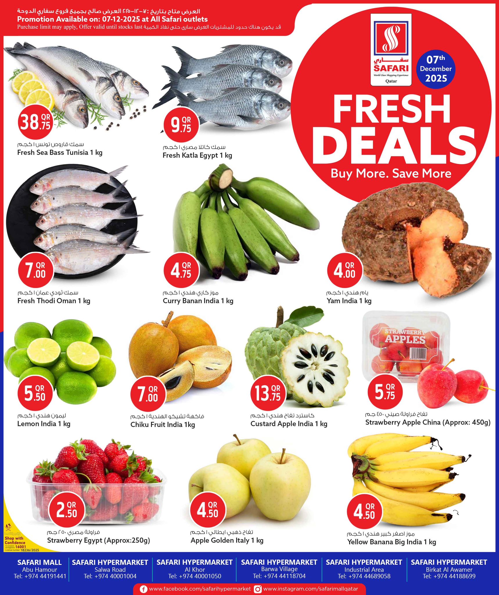 Offres Hypermarché Safari Qatar seulement dimanche 7 décembre Offres fraîches - Page 1