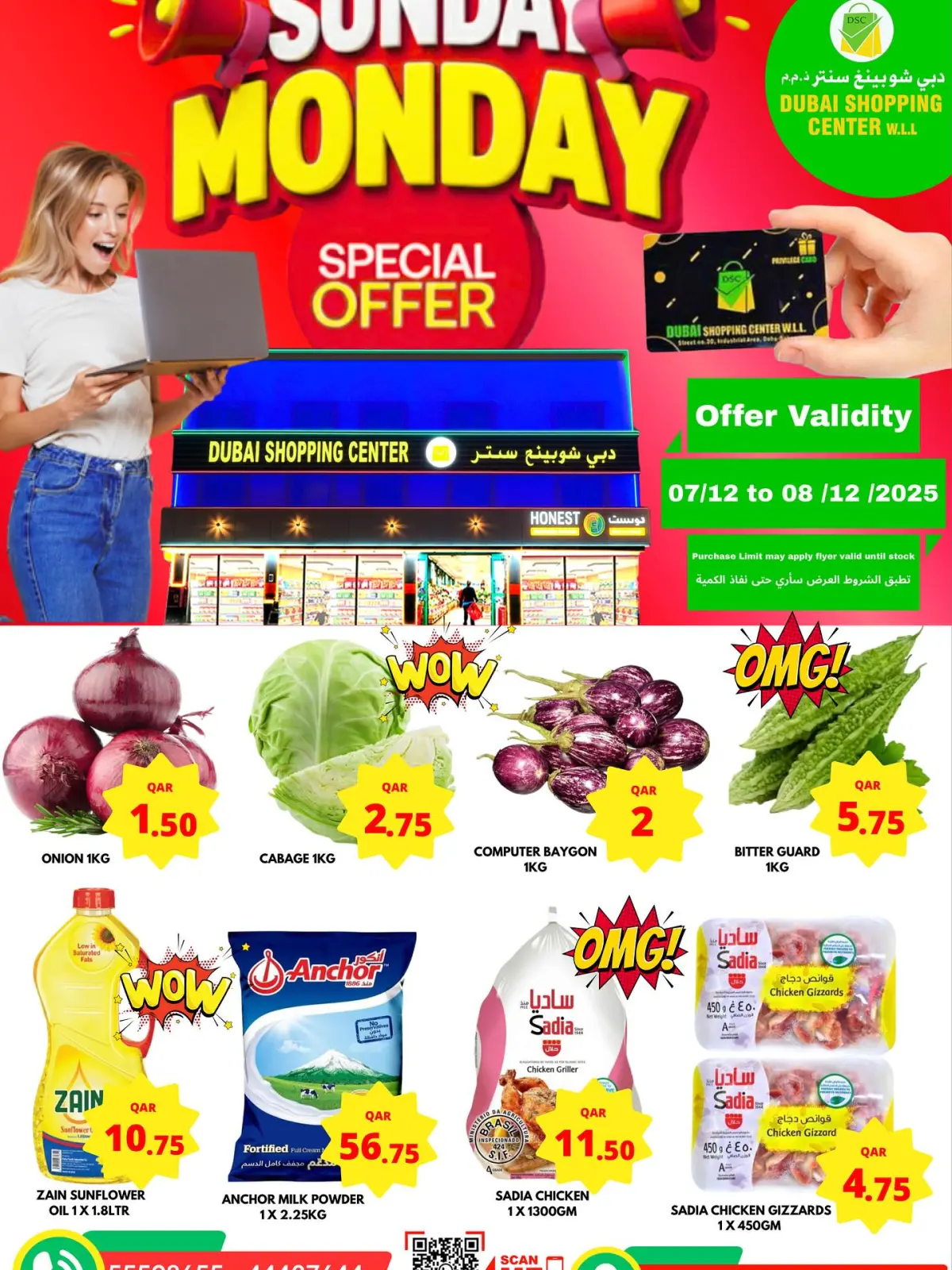 Página 1 en Ofertas de domingo y lunes en Centro comercial de Dubái Katar