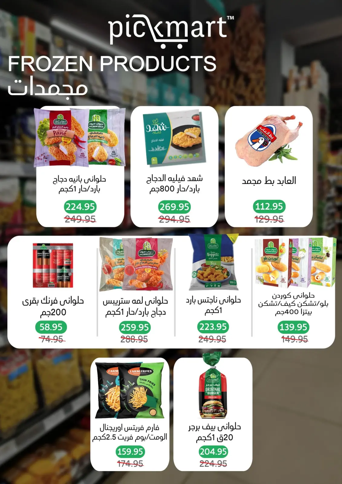 Page 4 dans Super offres chez Pickmart Egypte