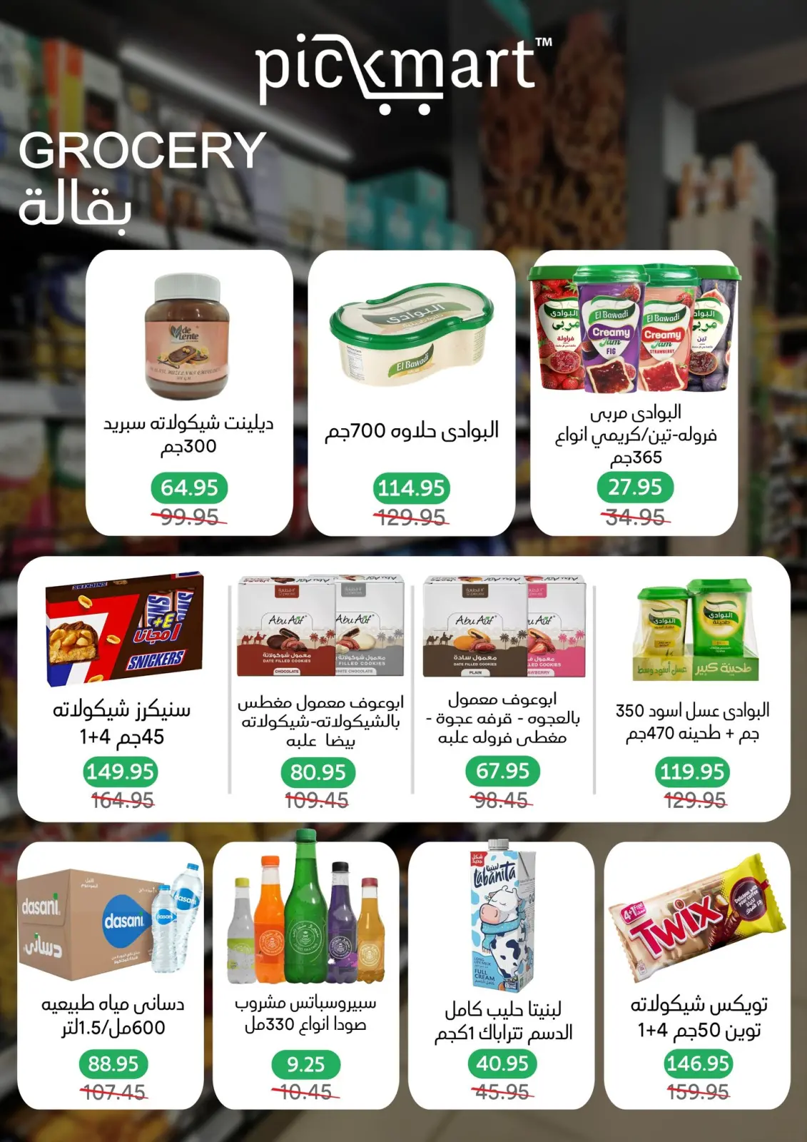 Page 6 dans Super offres chez Pickmart Egypte