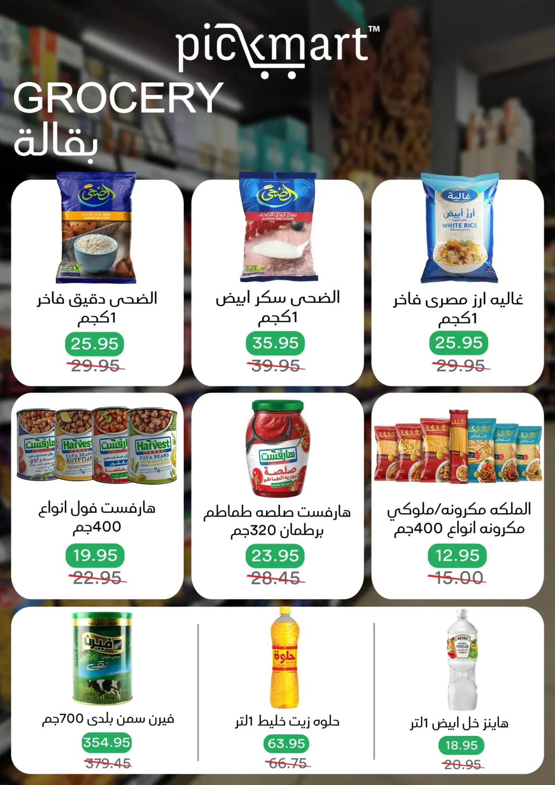 Page 5 dans Super offres chez Pickmart Egypte