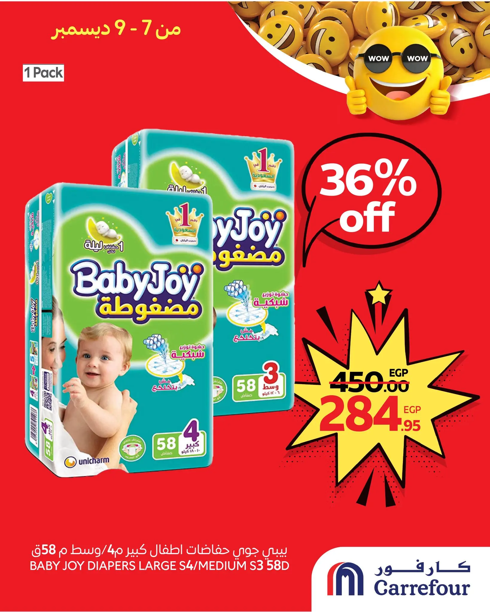 Carrefour Egypt Offers from 7 to 9 December 2025 WOW Deals - Page 1