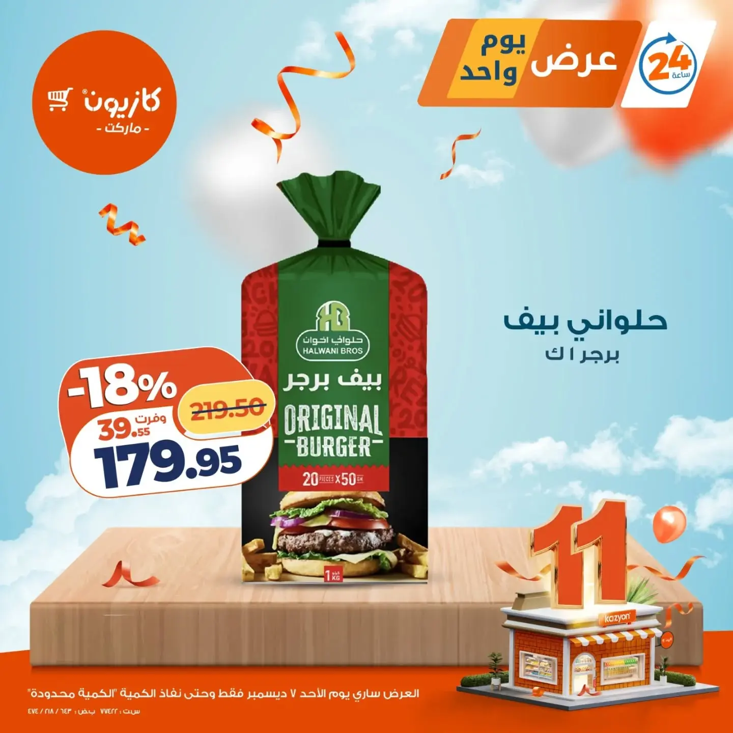 Ofertas de Mercado de Kazión Egipto domingo 7 diciembre Oferta de un día - Página 1