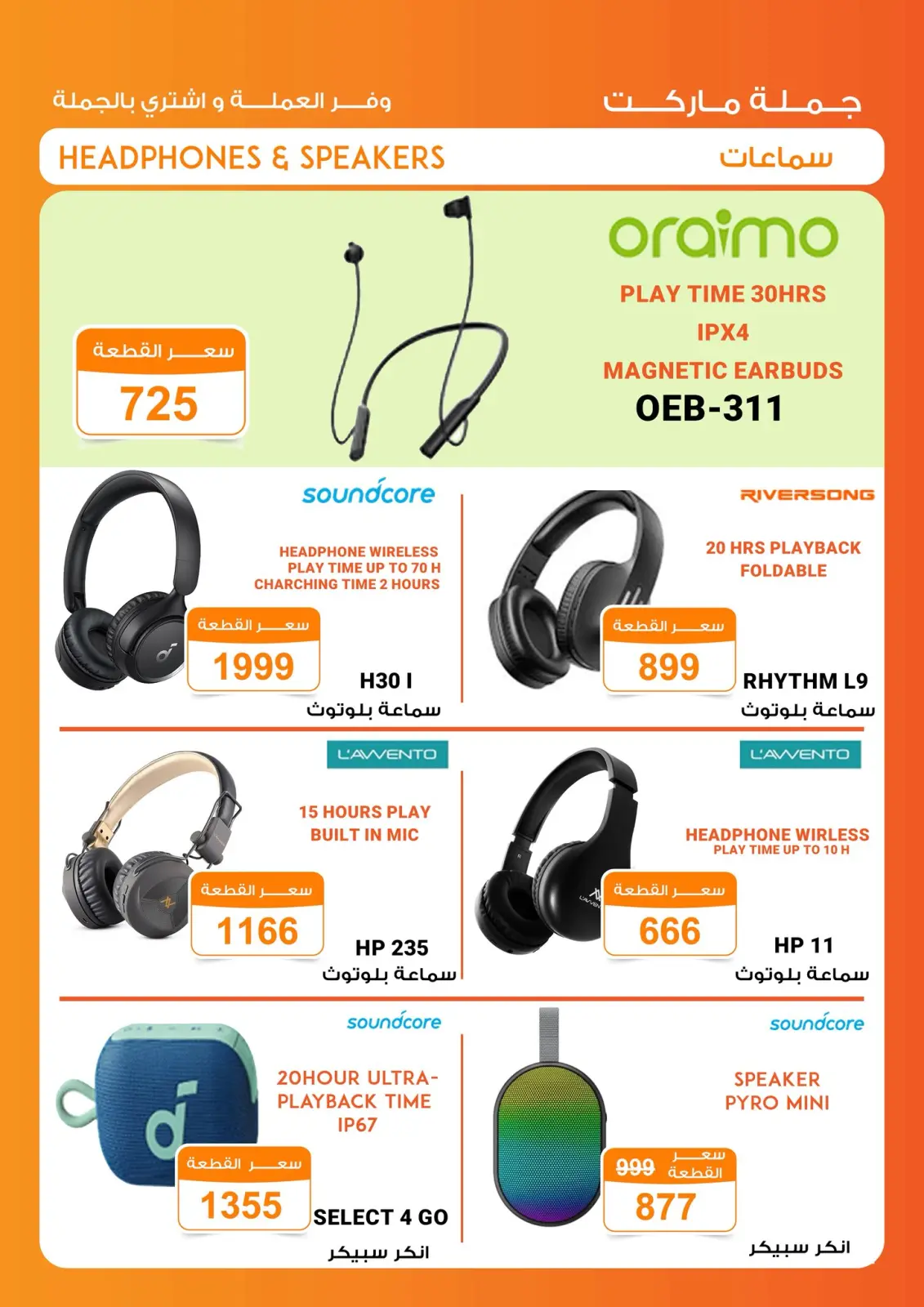 Page 6 dans Offres de décembre chez Marché de Gomla Egypte