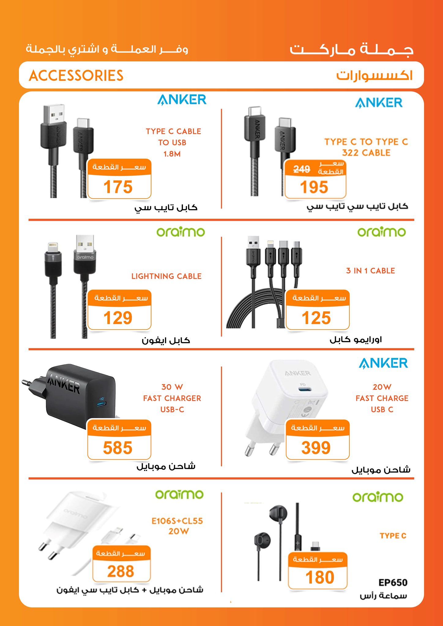 عروض جملة ماركت مصر من 6 حتى 21 ديسمبر 2025 عروض ديسمبر