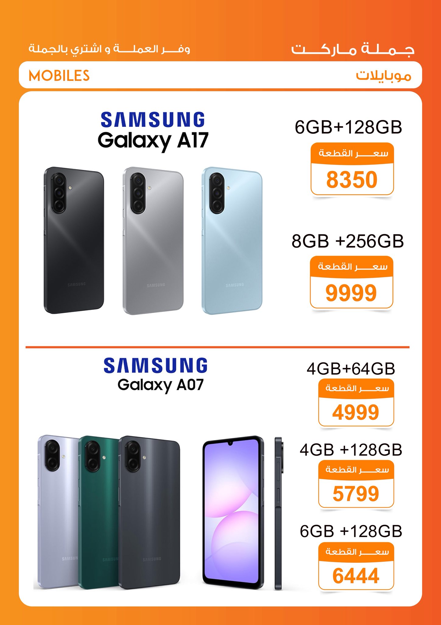 عروض جملة ماركت مصر من 6 حتى 21 ديسمبر 2025 عروض ديسمبر