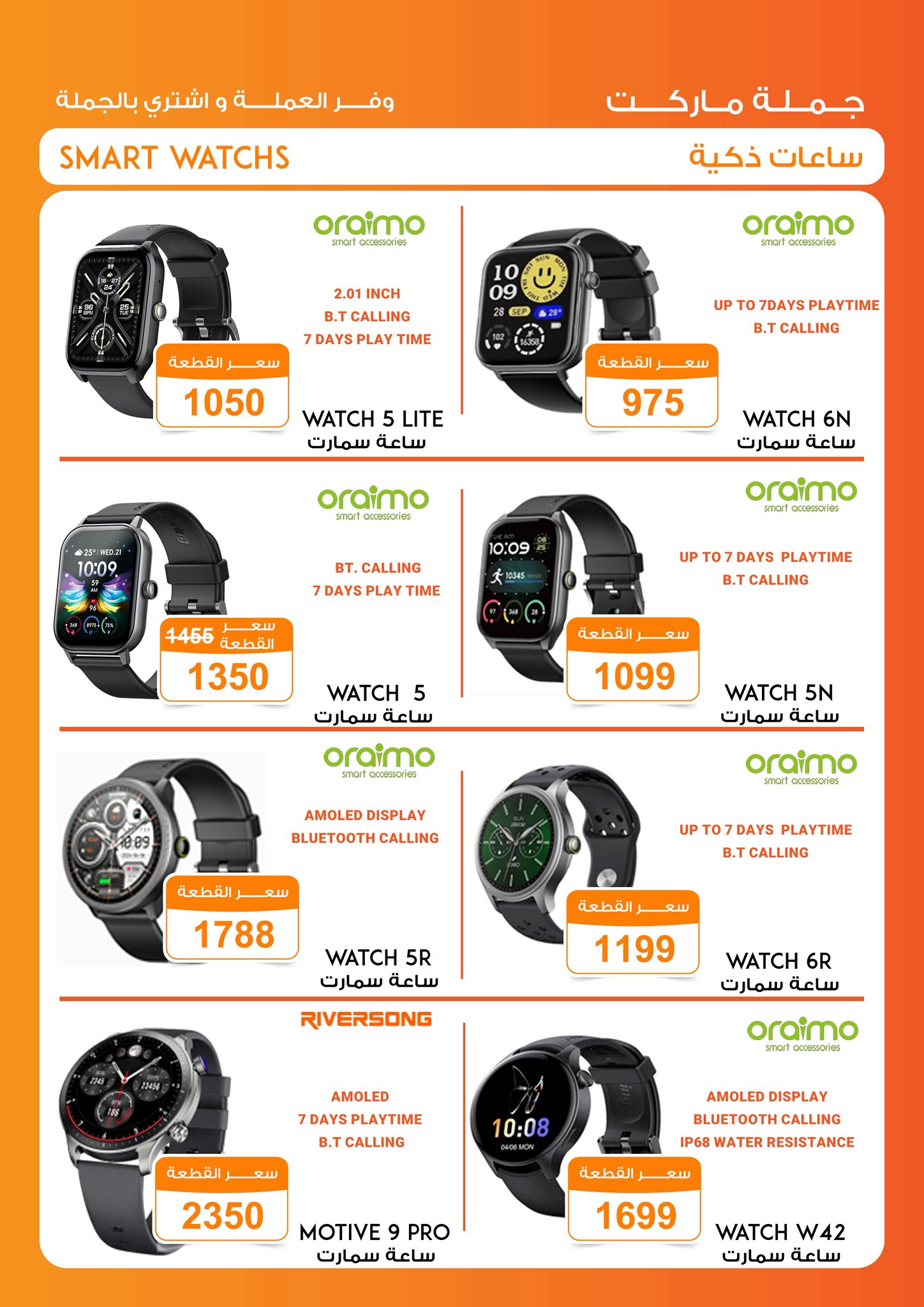 عروض جملة ماركت مصر من 6 حتى 21 ديسمبر 2025 عروض ديسمبر