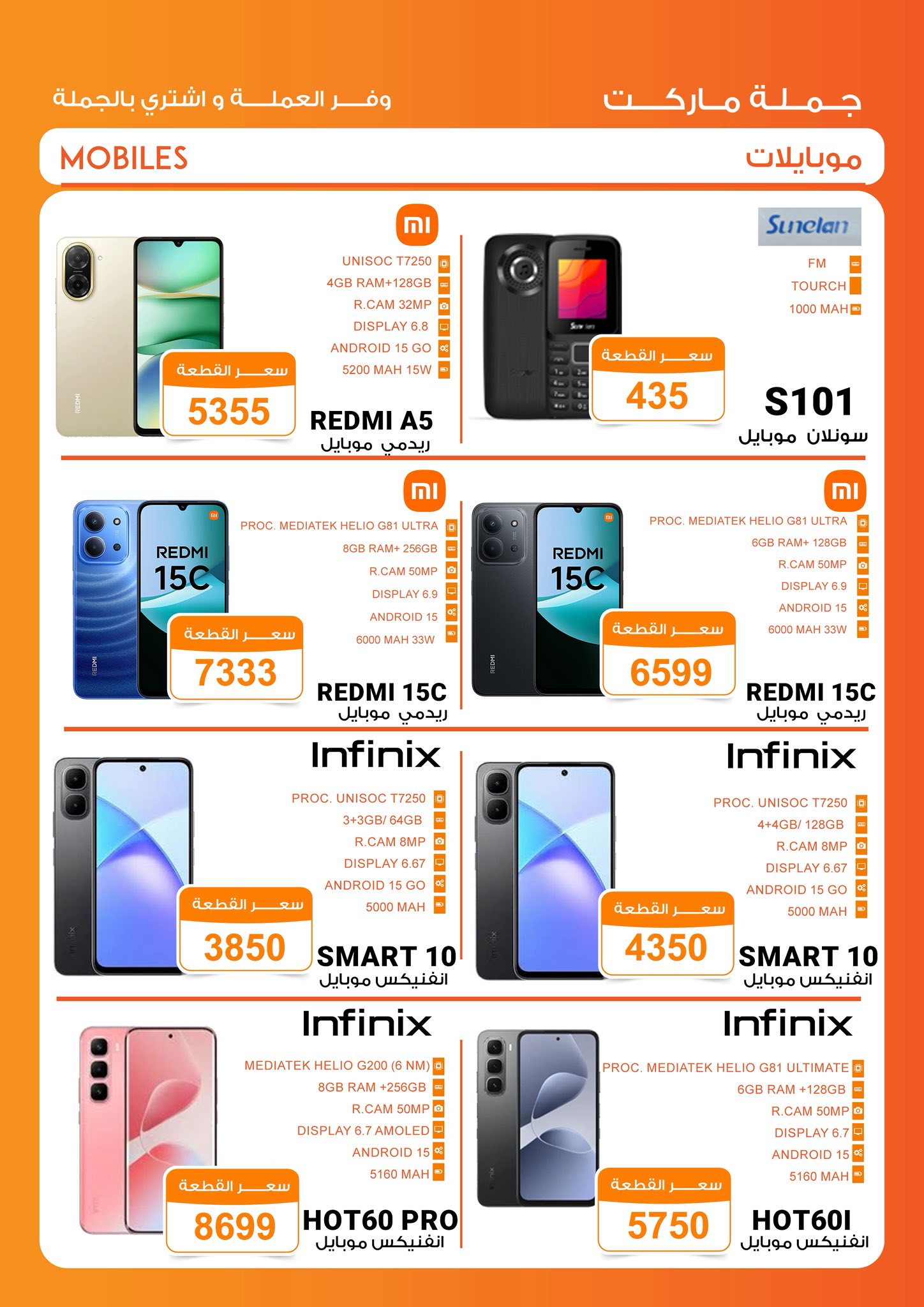 عروض جملة ماركت مصر من 6 حتى 21 ديسمبر 2025 عروض ديسمبر