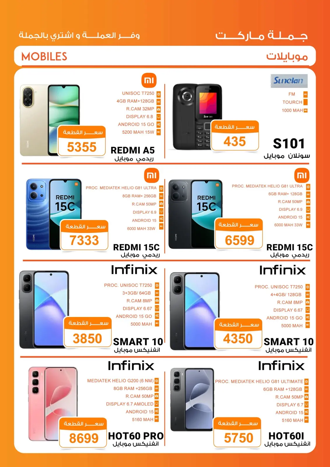 Page 3 dans Offres de décembre chez Marché de Gomla Egypte