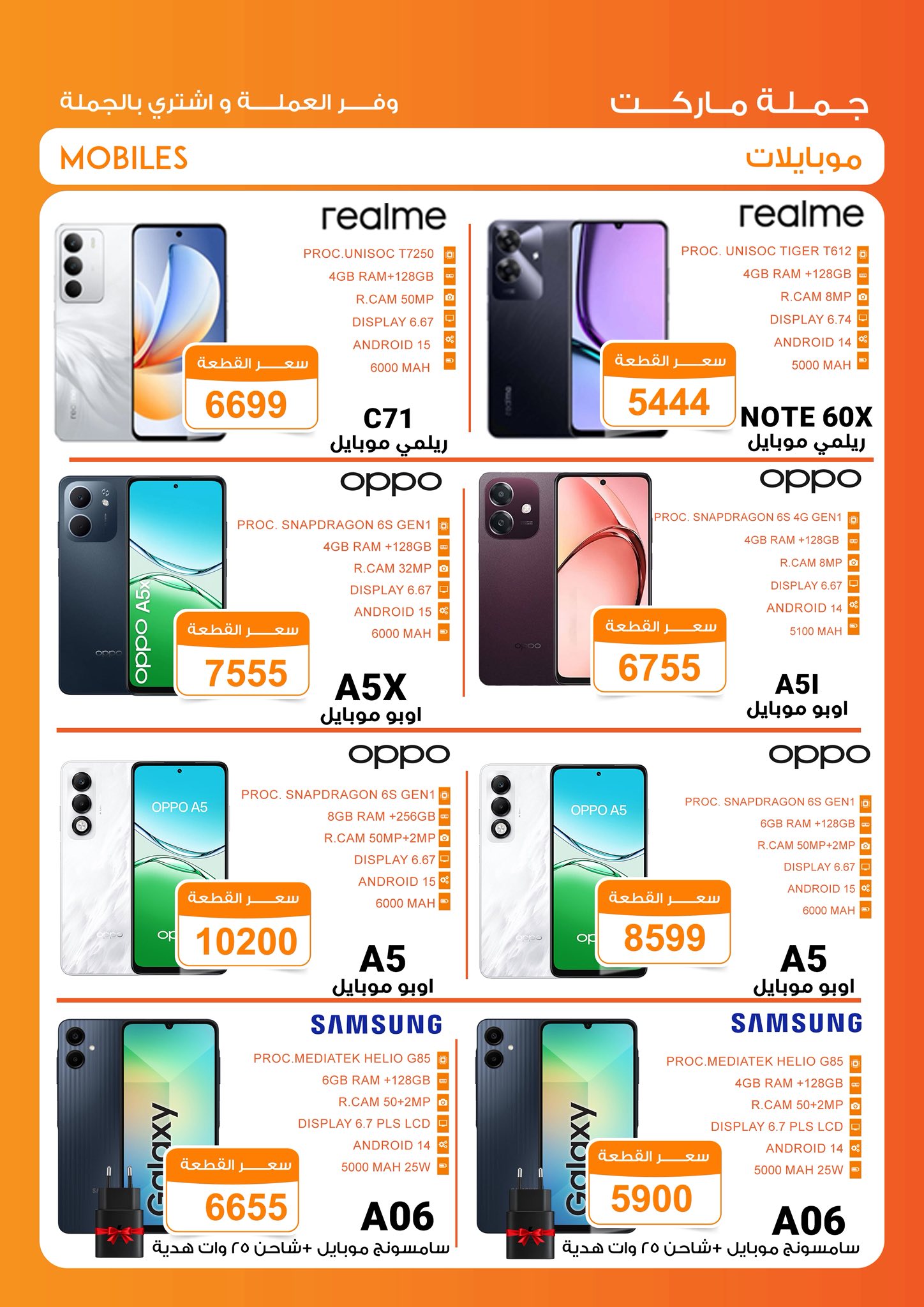 عروض جملة ماركت مصر من 6 حتى 21 ديسمبر 2025 عروض ديسمبر