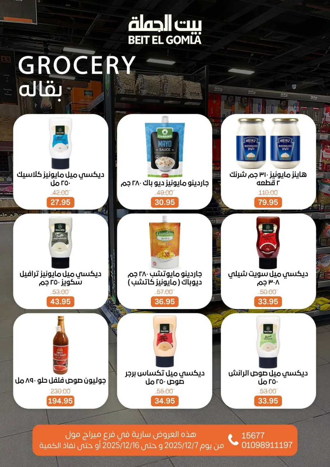 Page 36 in Saving Deals at Gomla House Egypt