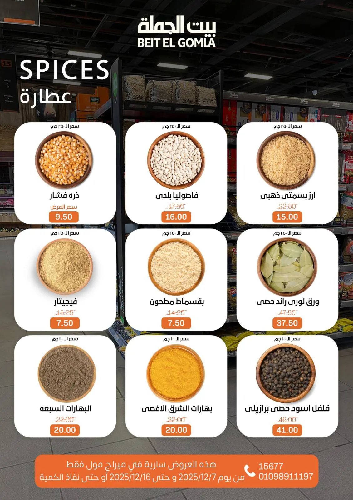 Page 22 in Saving Deals at Gomla House Egypt