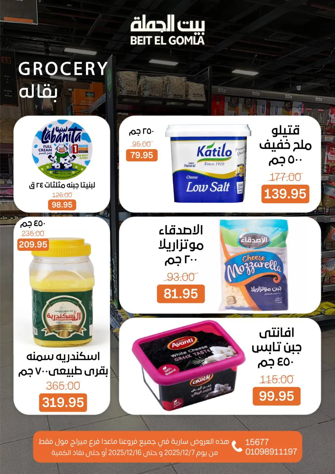 Página 13 en Hola oferta de invierno en Casa Gomla Egipto