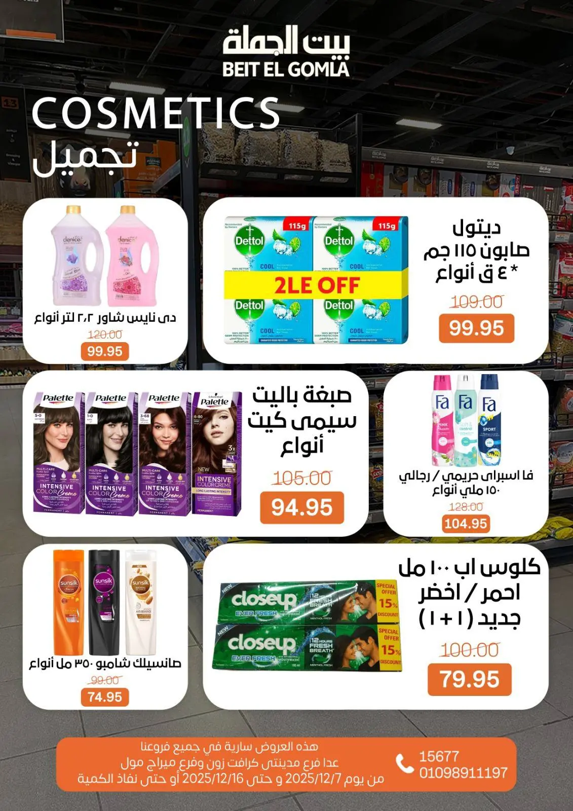 Página 29 en Hola oferta de invierno en Casa Gomla Egipto