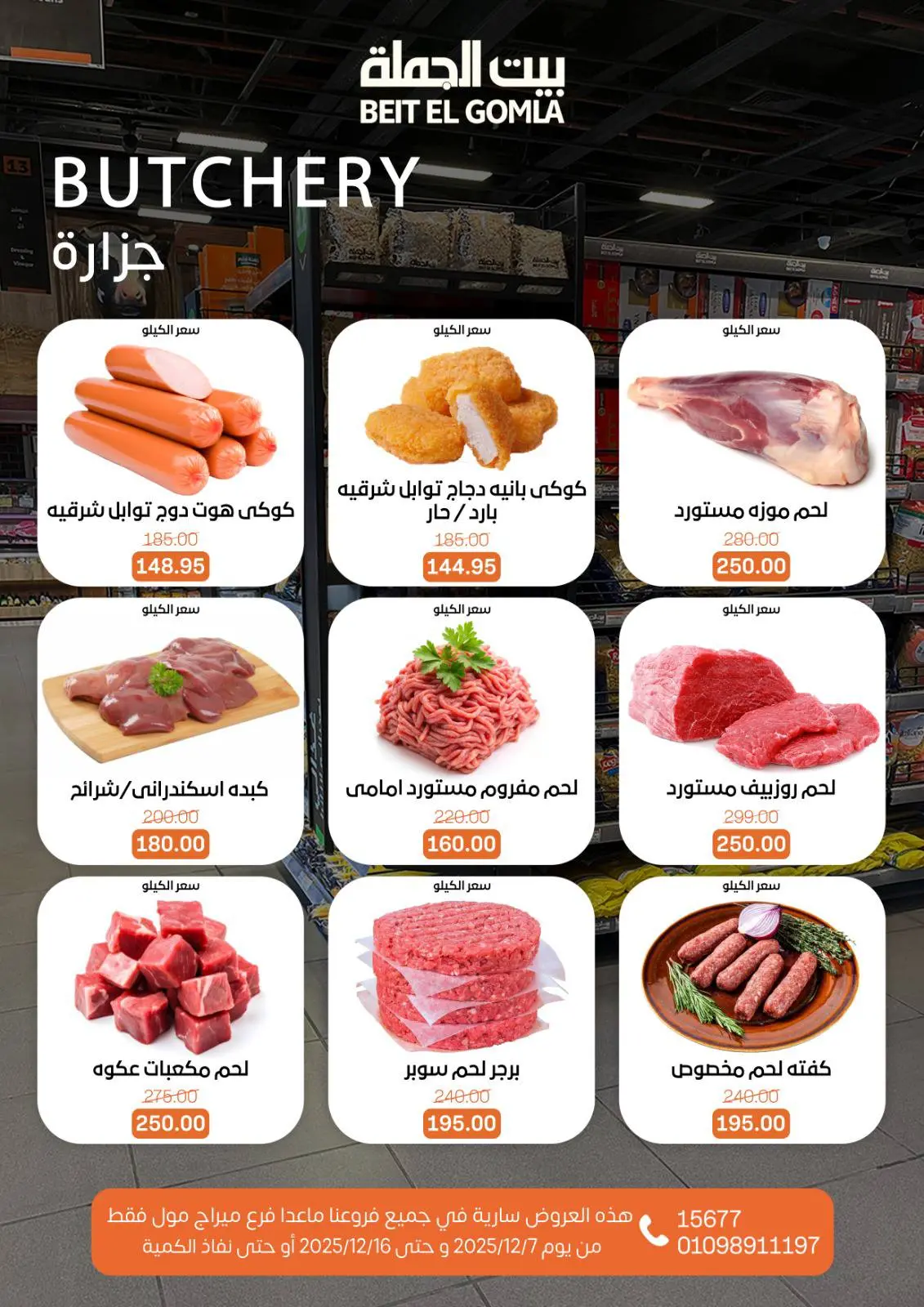 Página 4 en Hola oferta de invierno en Casa Gomla Egipto