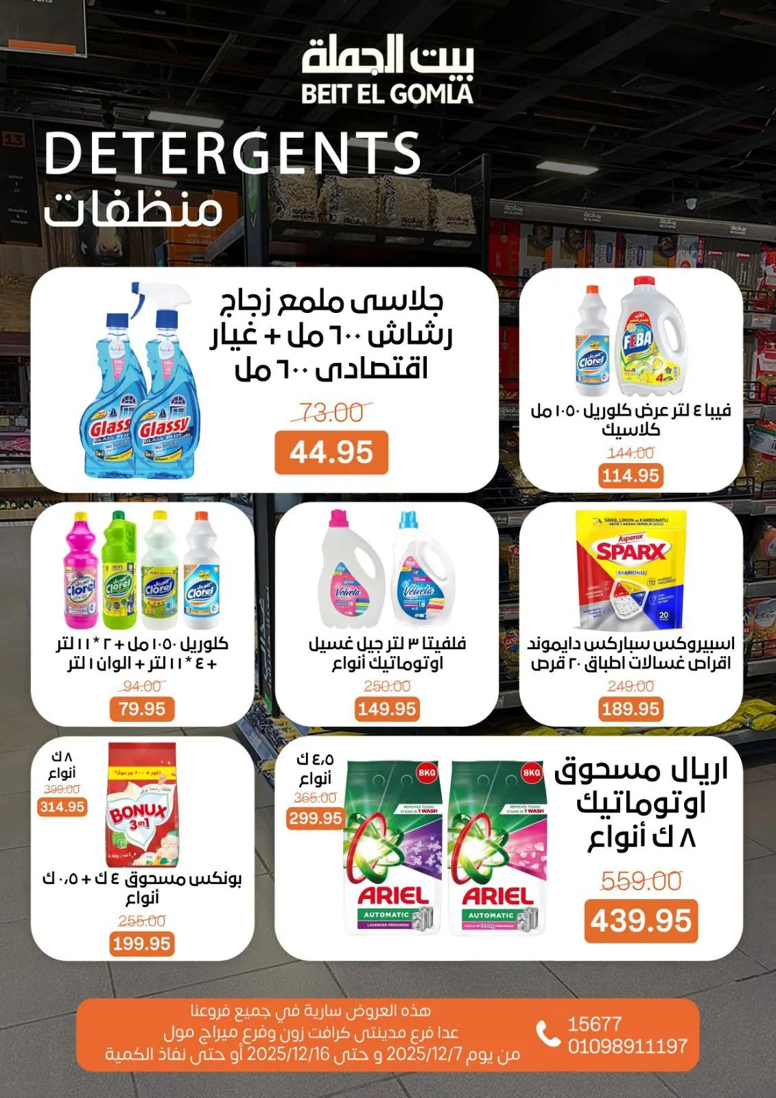 Página 28 en Hola oferta de invierno en Casa Gomla Egipto