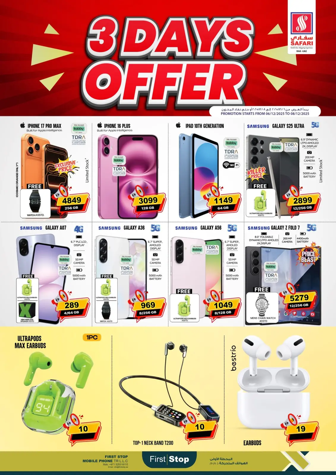 Page 1 dans Offre de 3 jours seulement chez Hypermarché Safari Émirats arabes unis