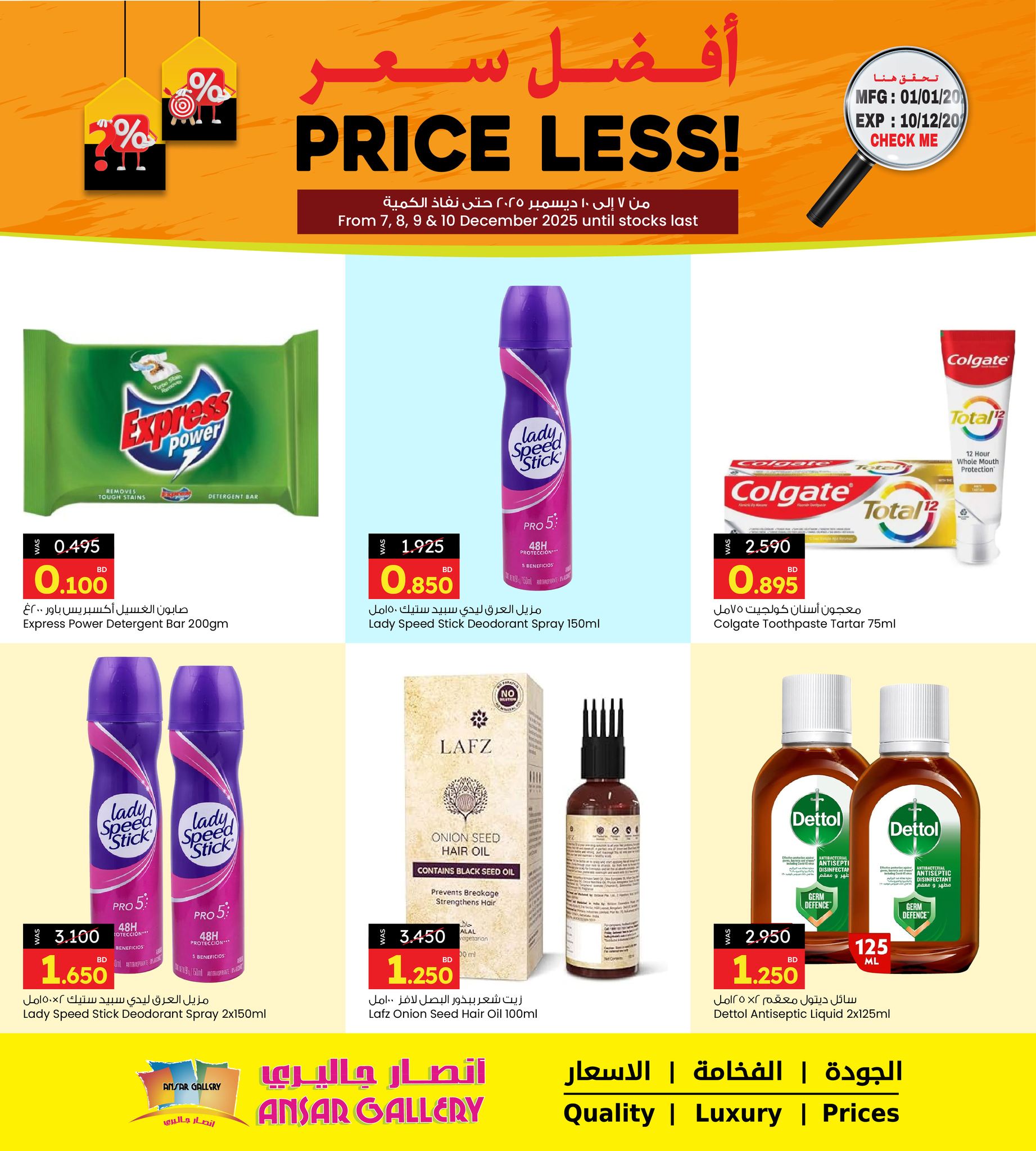 Ansar Gallery Bahrain Offers from 7 to 10 December 2025 Best Price