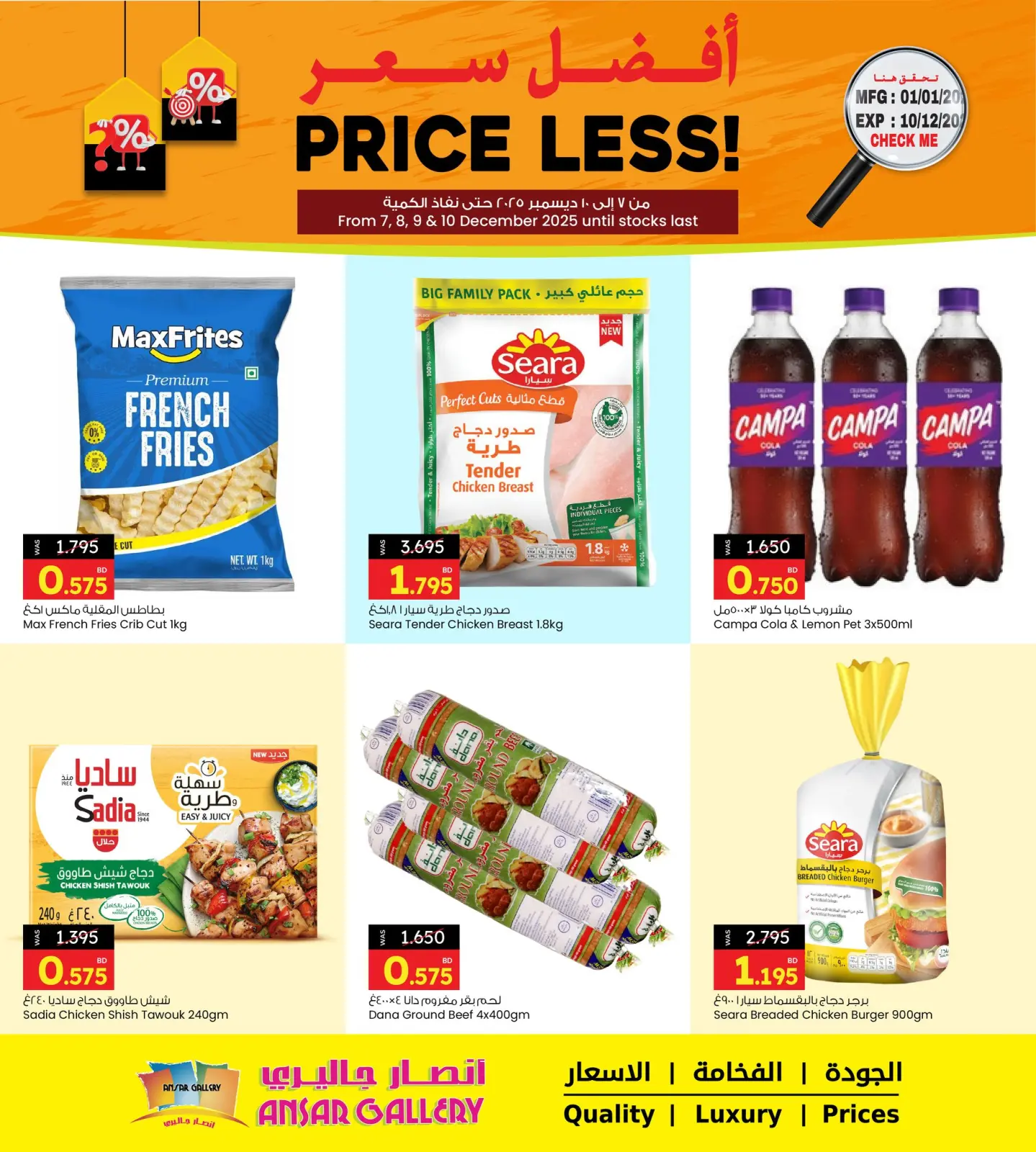 Page 2 in Best Price at Ansar Gallery Bahrain