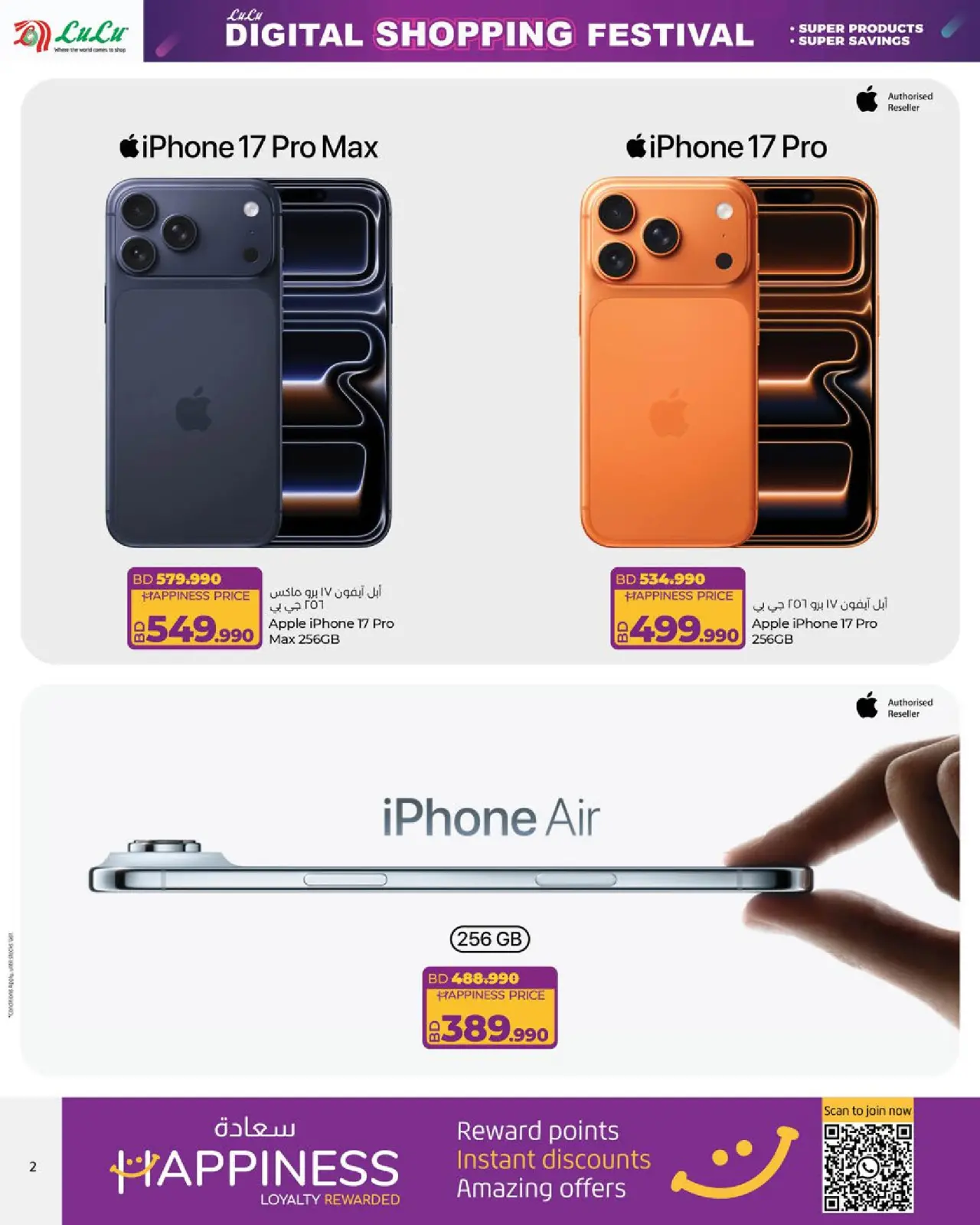 Page 2 in Digital Shopping Festival at lulu Bahrain