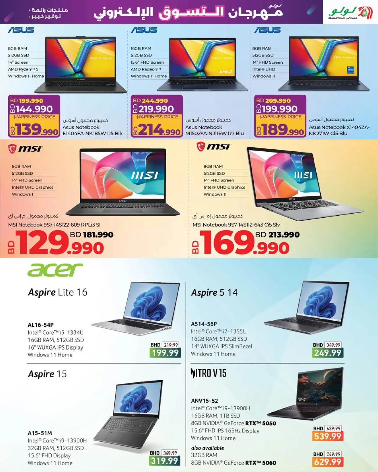 Page 13 in Digital Shopping Festival at lulu Bahrain