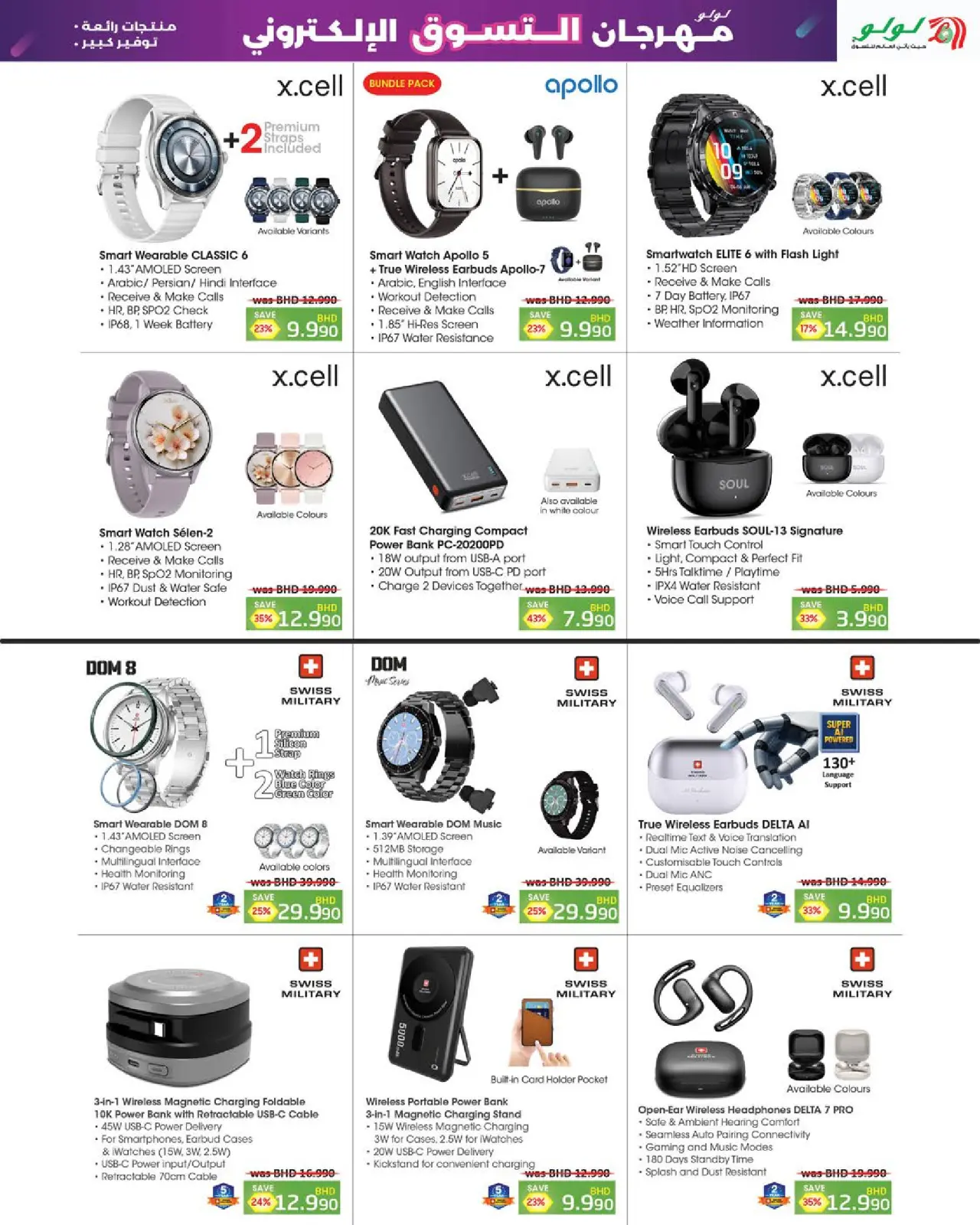 Page 17 in Digital Shopping Festival at lulu Bahrain