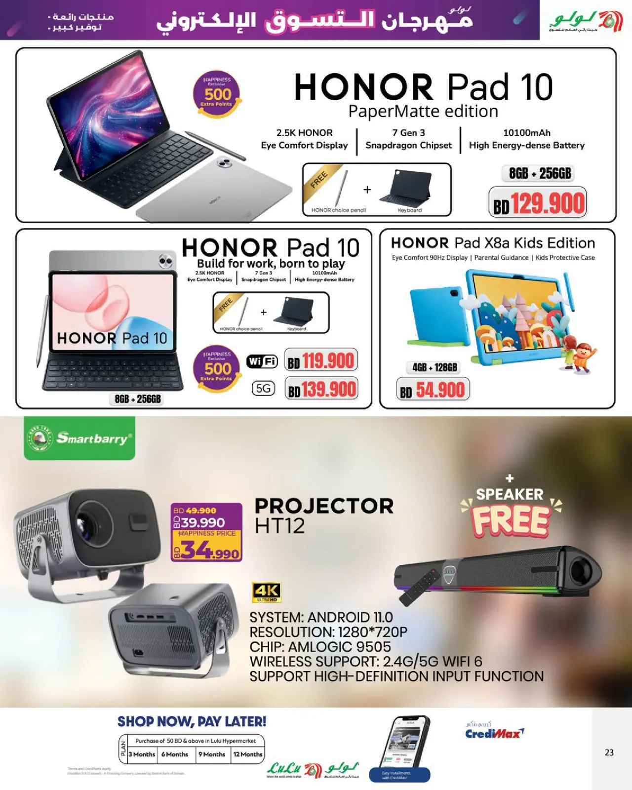 Page 23 in Digital Shopping Festival at lulu Bahrain