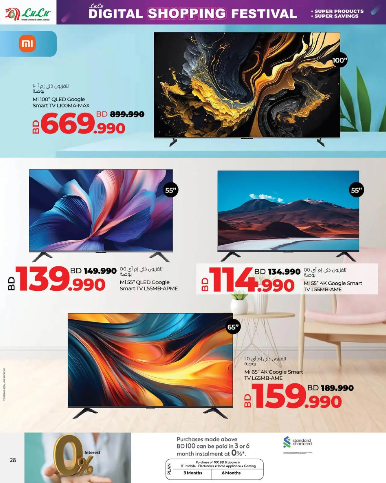 Page 28 in Digital Shopping Festival at lulu Bahrain