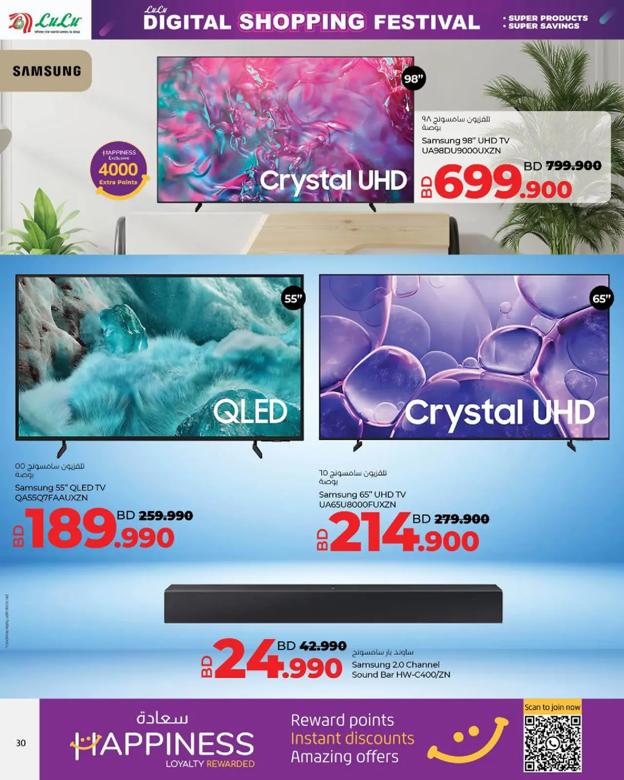 Page 30 in Digital Shopping Festival at lulu Bahrain