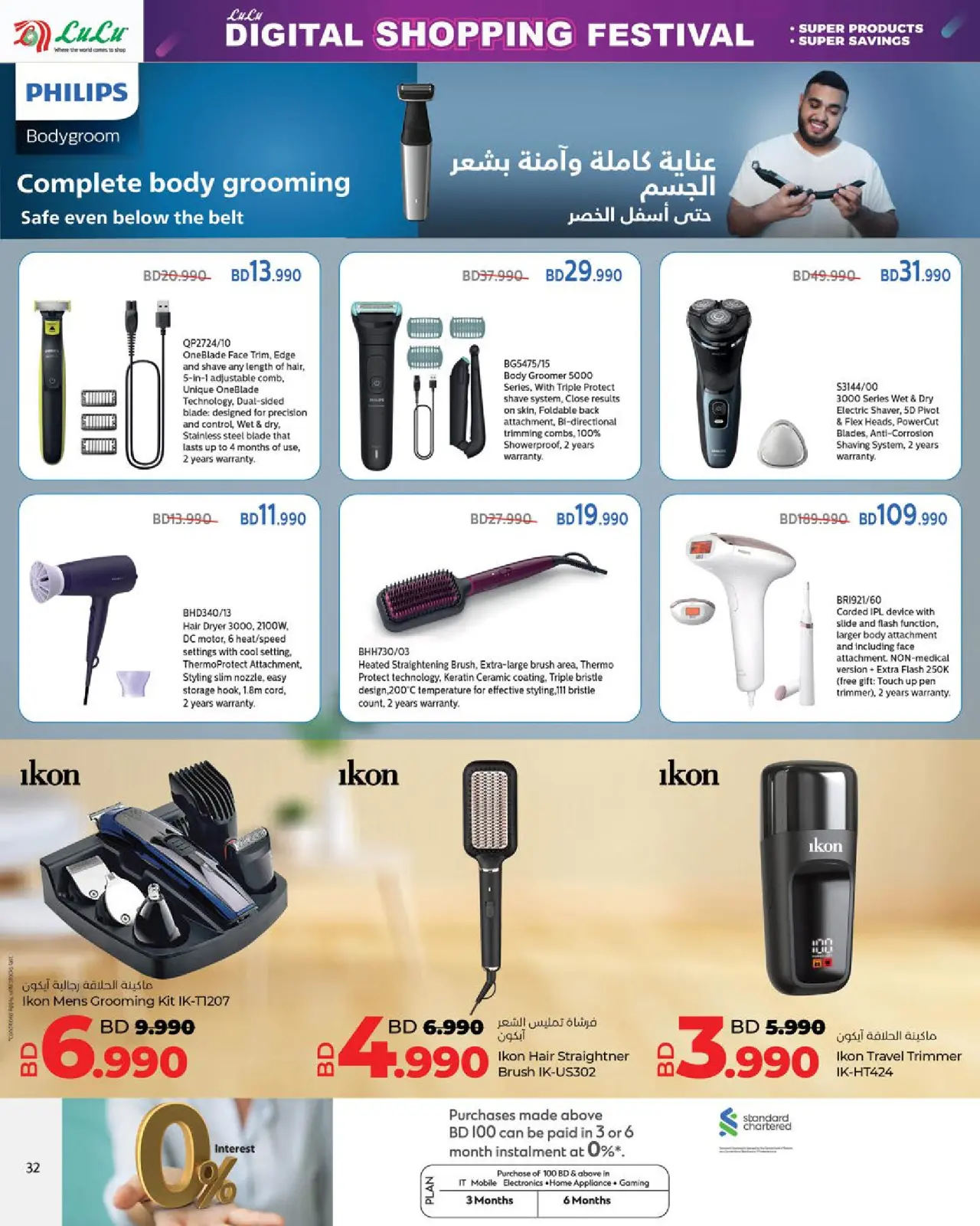 Page 32 in Digital Shopping Festival at lulu Bahrain
