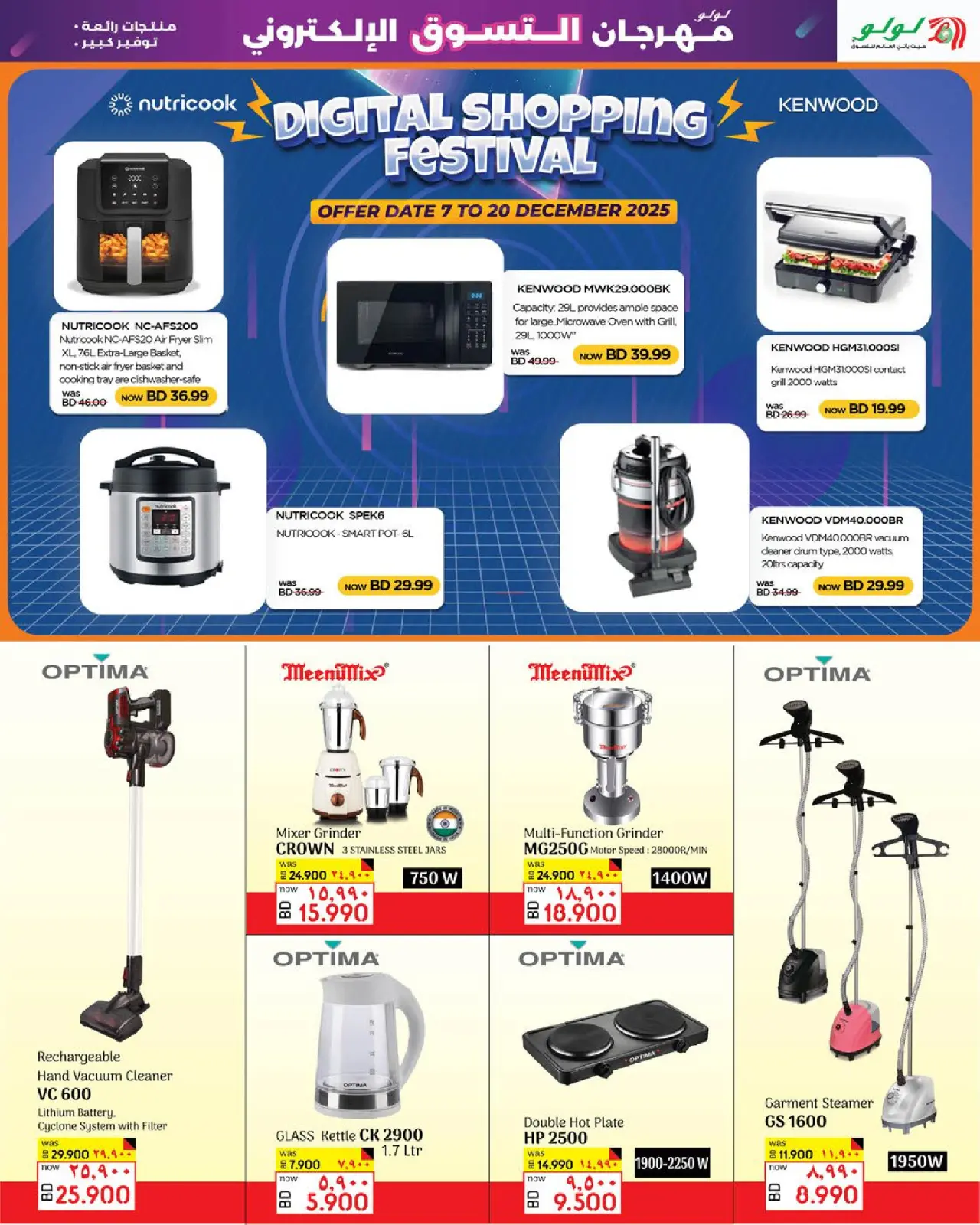 Page 33 in Digital Shopping Festival at lulu Bahrain