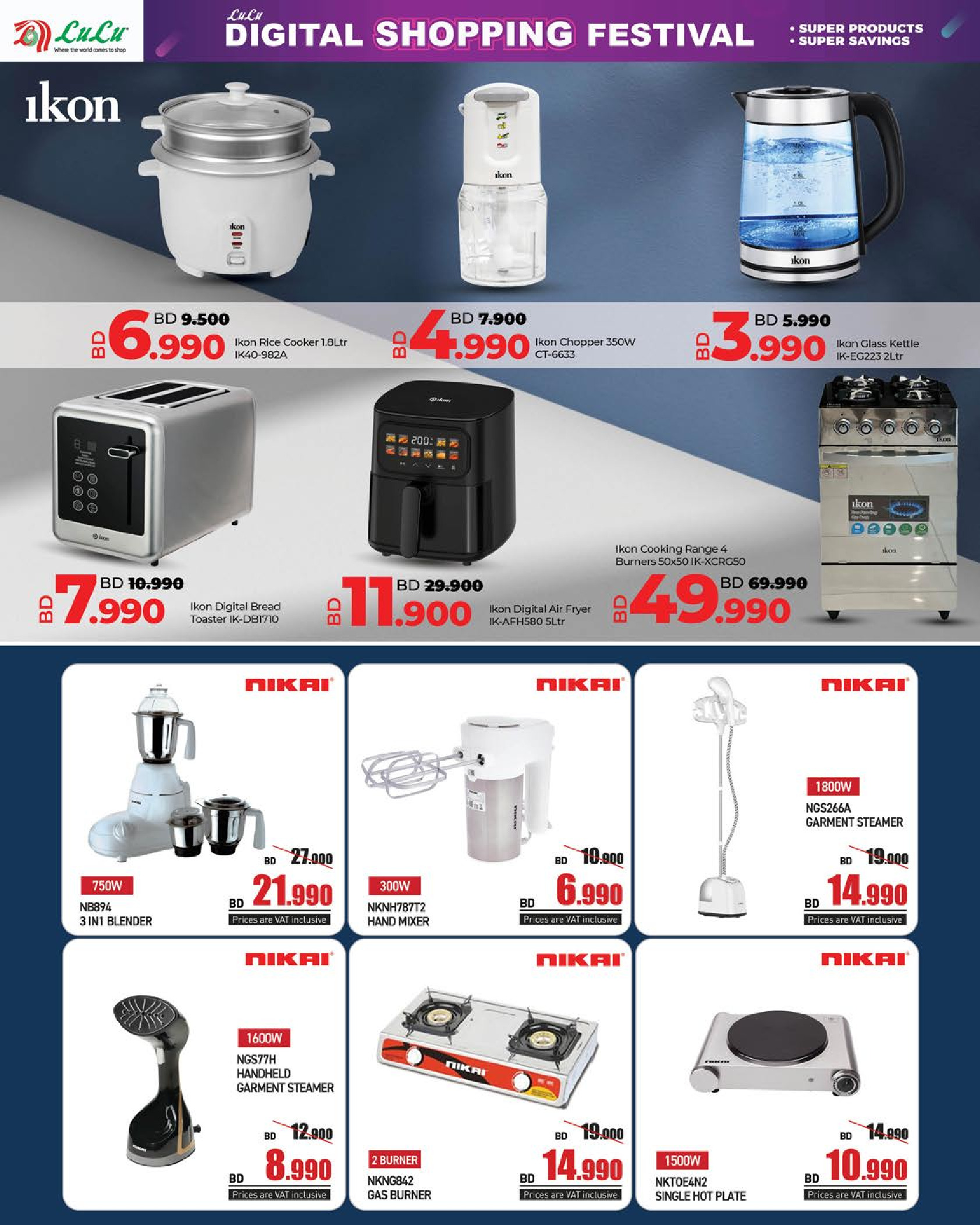 Offres Lulu Bahrein de 7 à 20 décembre 2025 Festival du shopping numérique